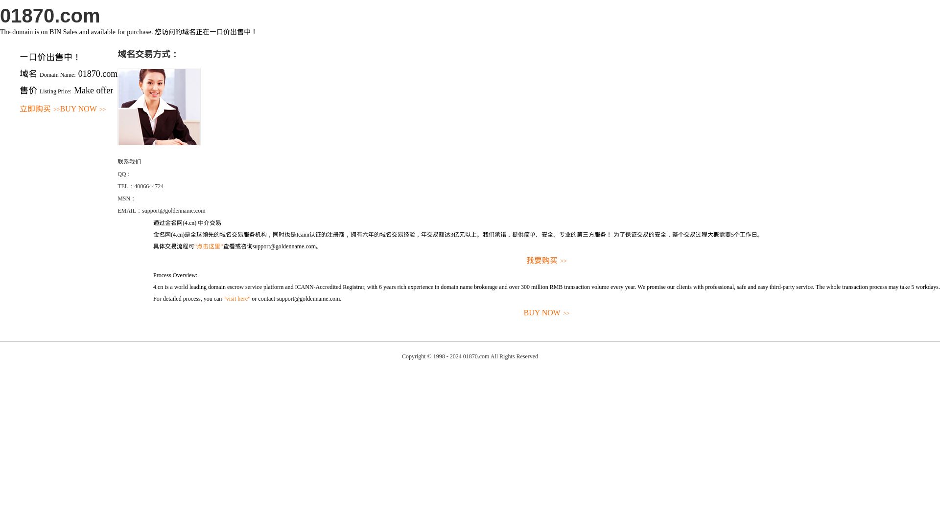 Status do site 01870.com está   ONLINE