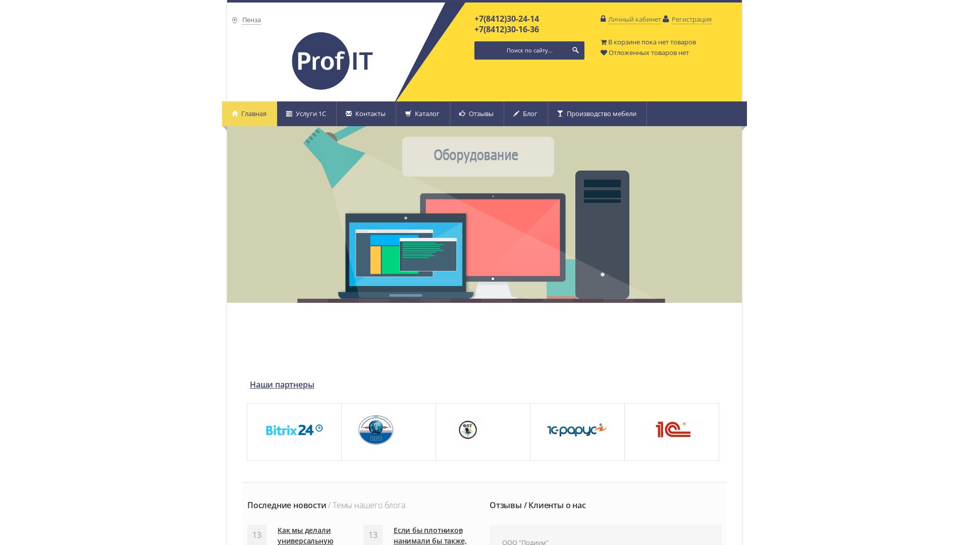 Status do site 1-profit.ru está   ONLINE