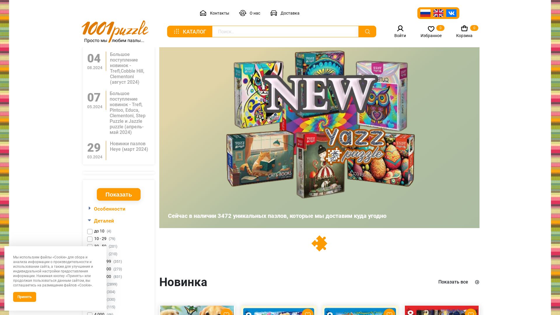 Status do site 1001puzzle.ru está   ONLINE