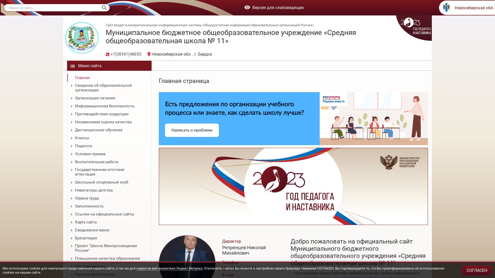 Status do site 11sch.ru está   ONLINE