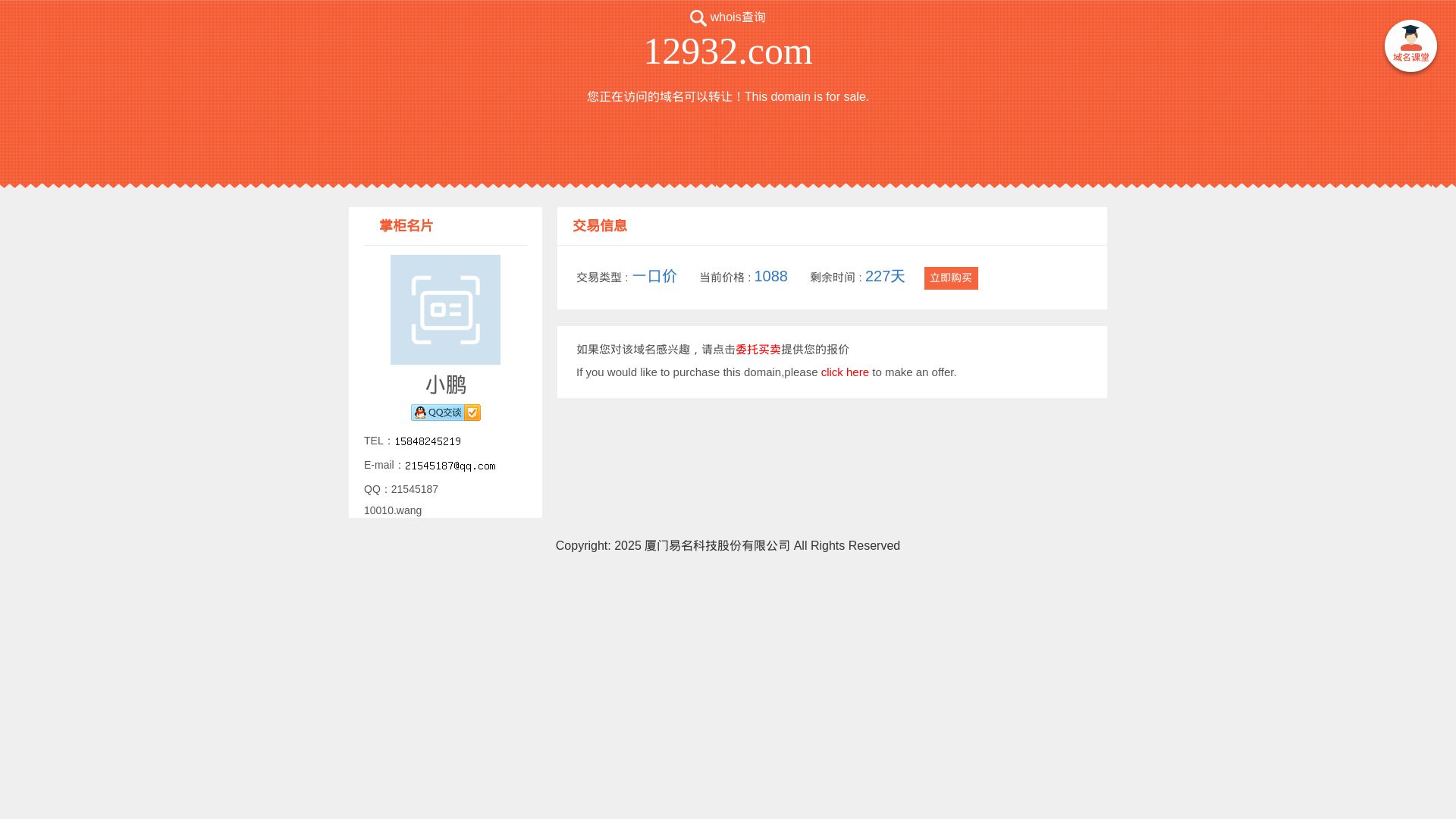 Status do site 12932.com está   ONLINE