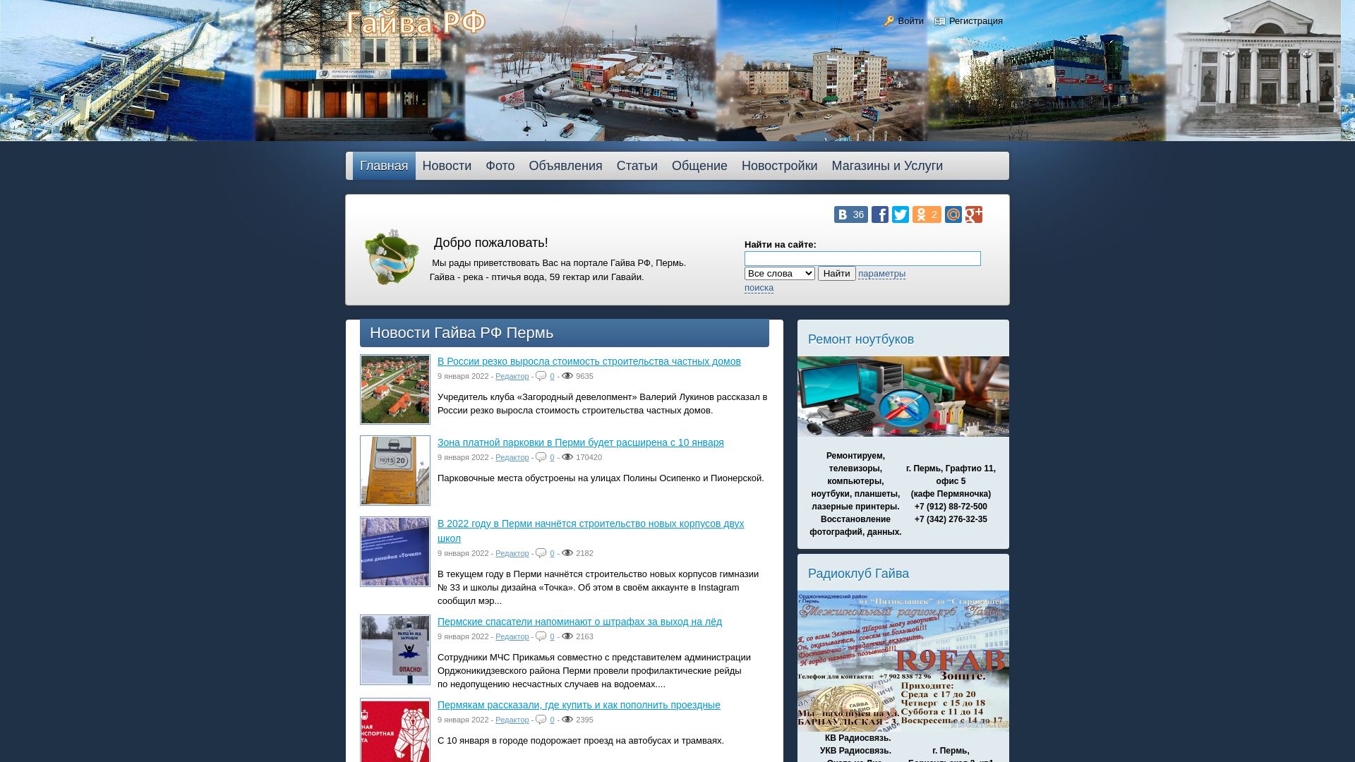 Status do site 59ga.ru está   ONLINE