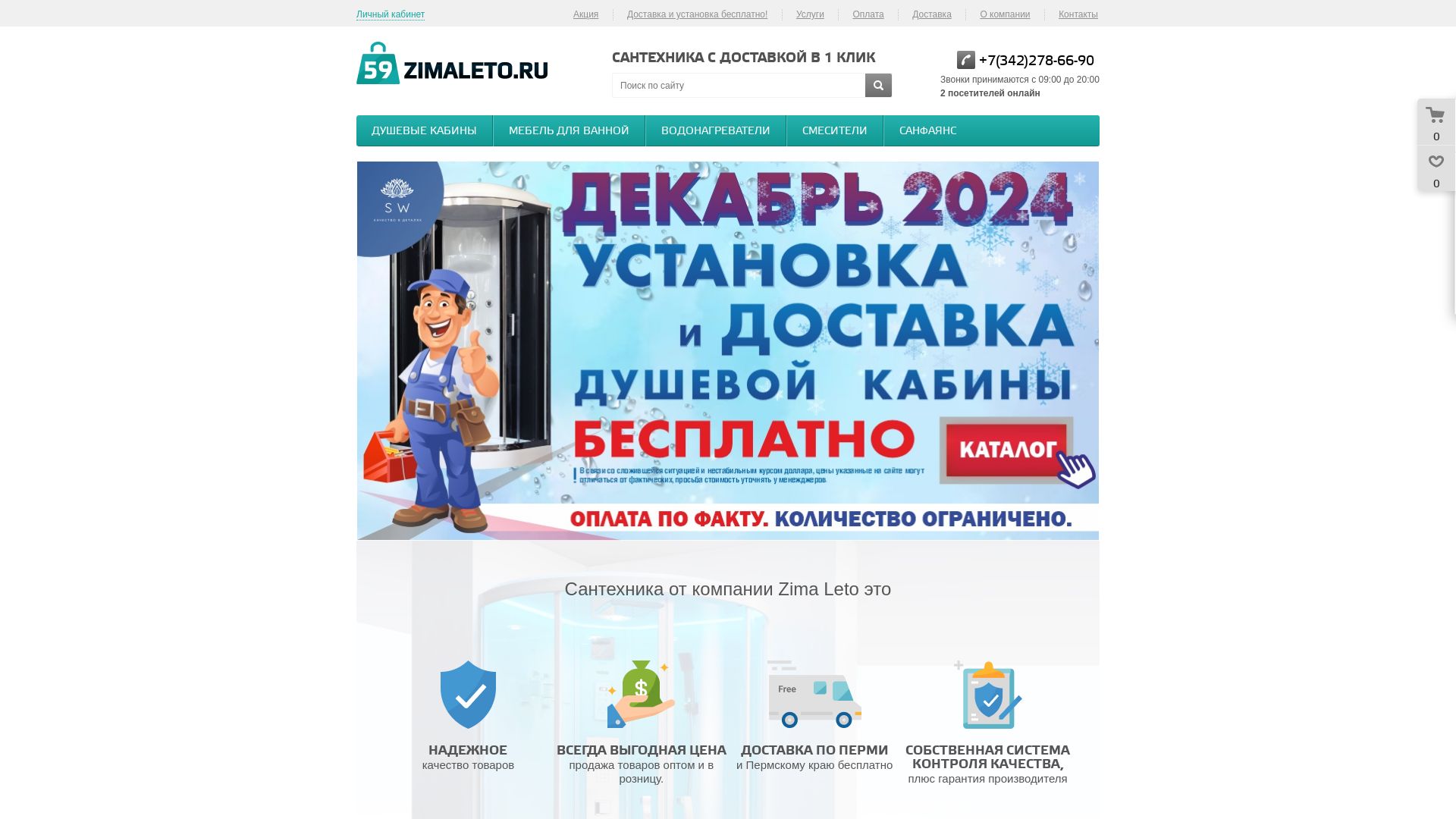 Status do site 59zimaleto.ru está   ONLINE