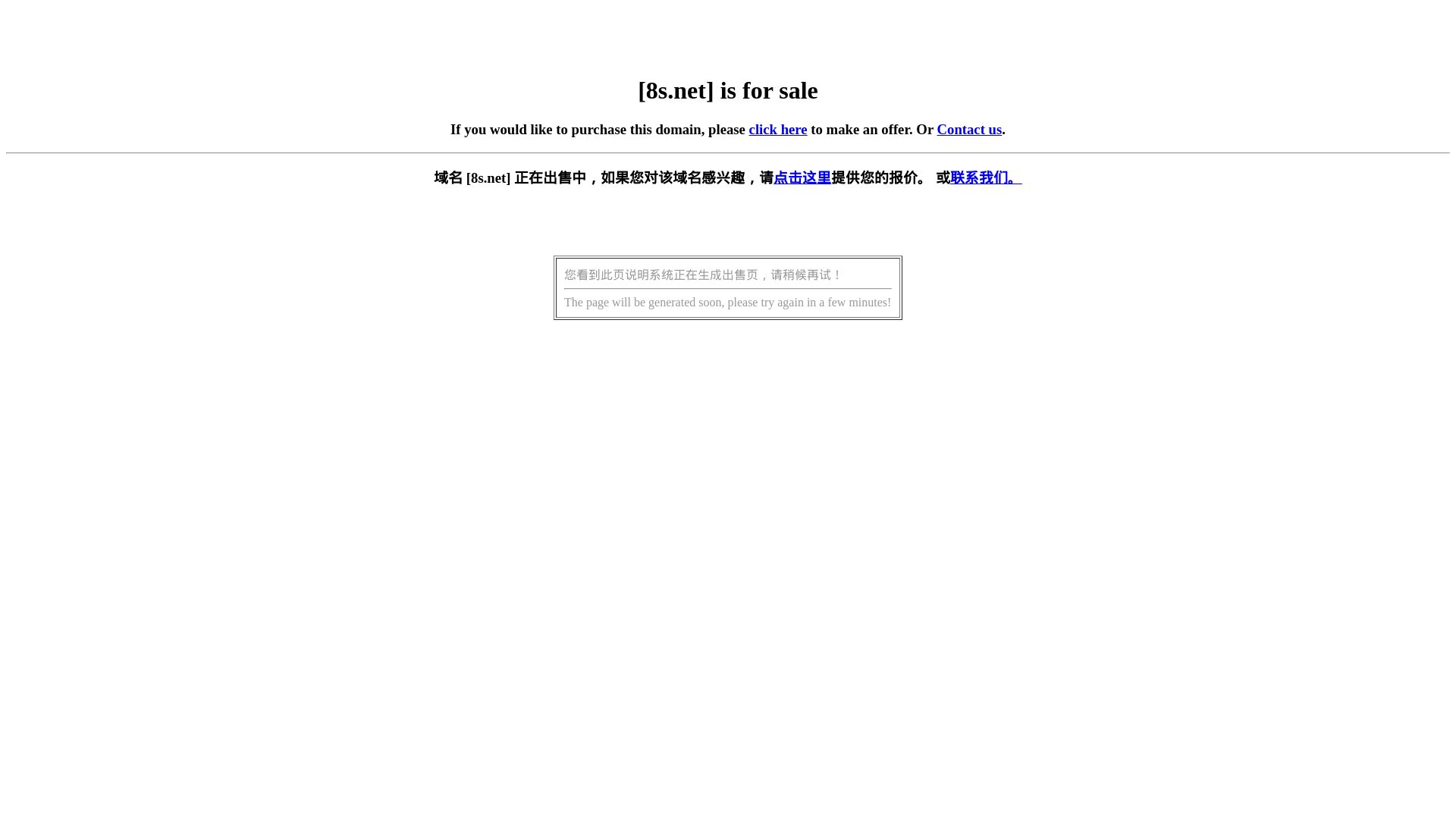 Status do site 8s.net está   ONLINE