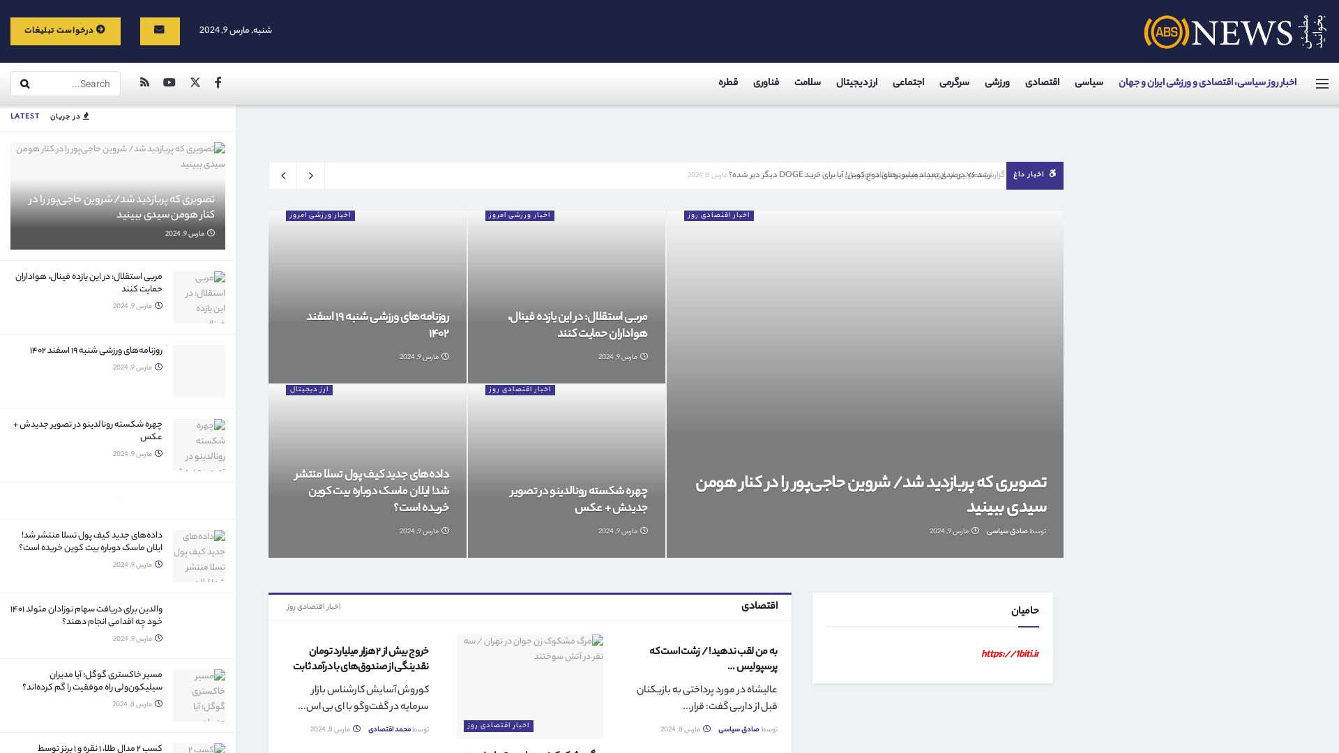 Status do site absnews.ir está   ONLINE