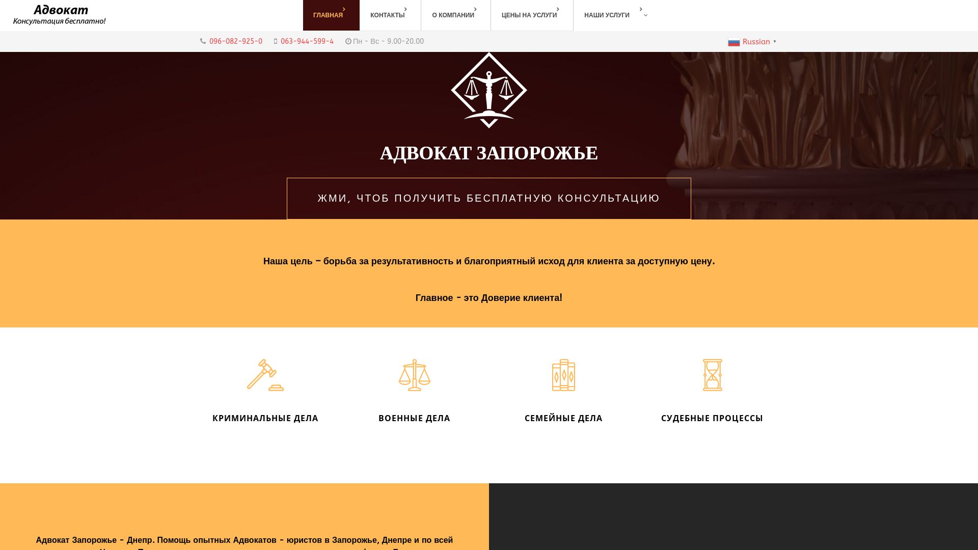 Status do site advokates.in.ua está   ONLINE