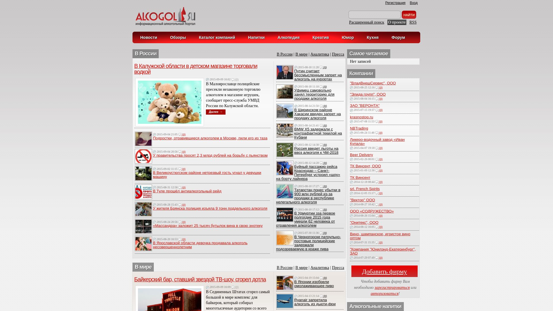 Status do site alcogol.su está   ONLINE