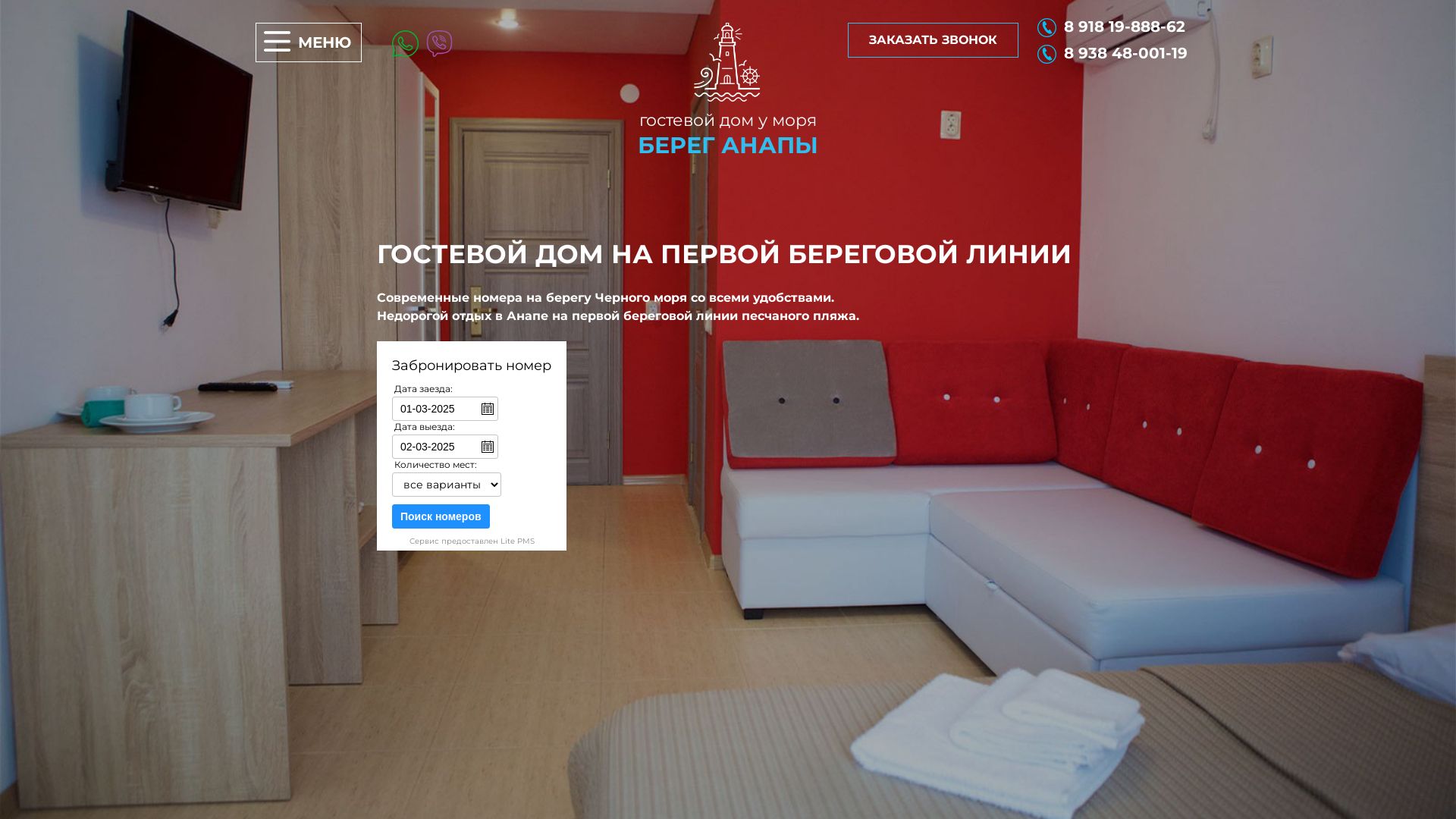 Status do site anapabereg.ru está   ONLINE