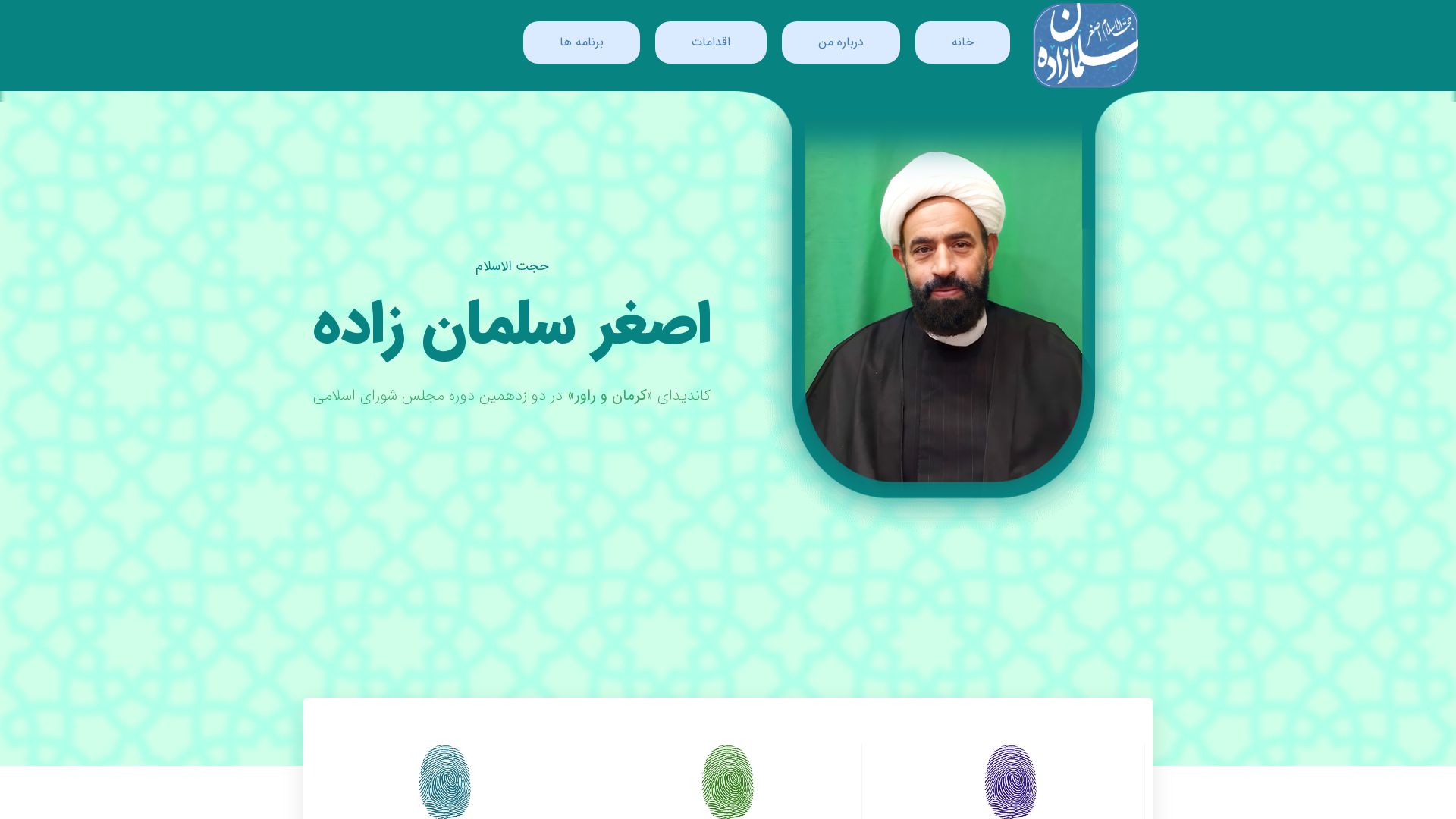 Status do site asgharsalmanzadeh.ir está   ONLINE