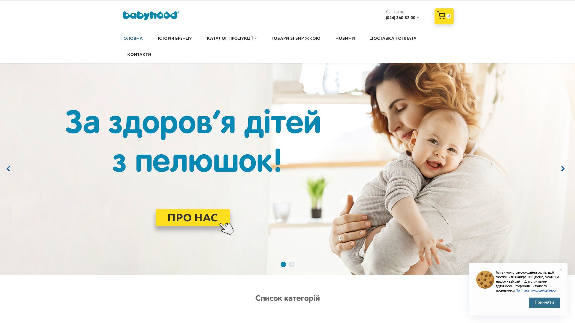 Status do site babyhood.ua está   ONLINE