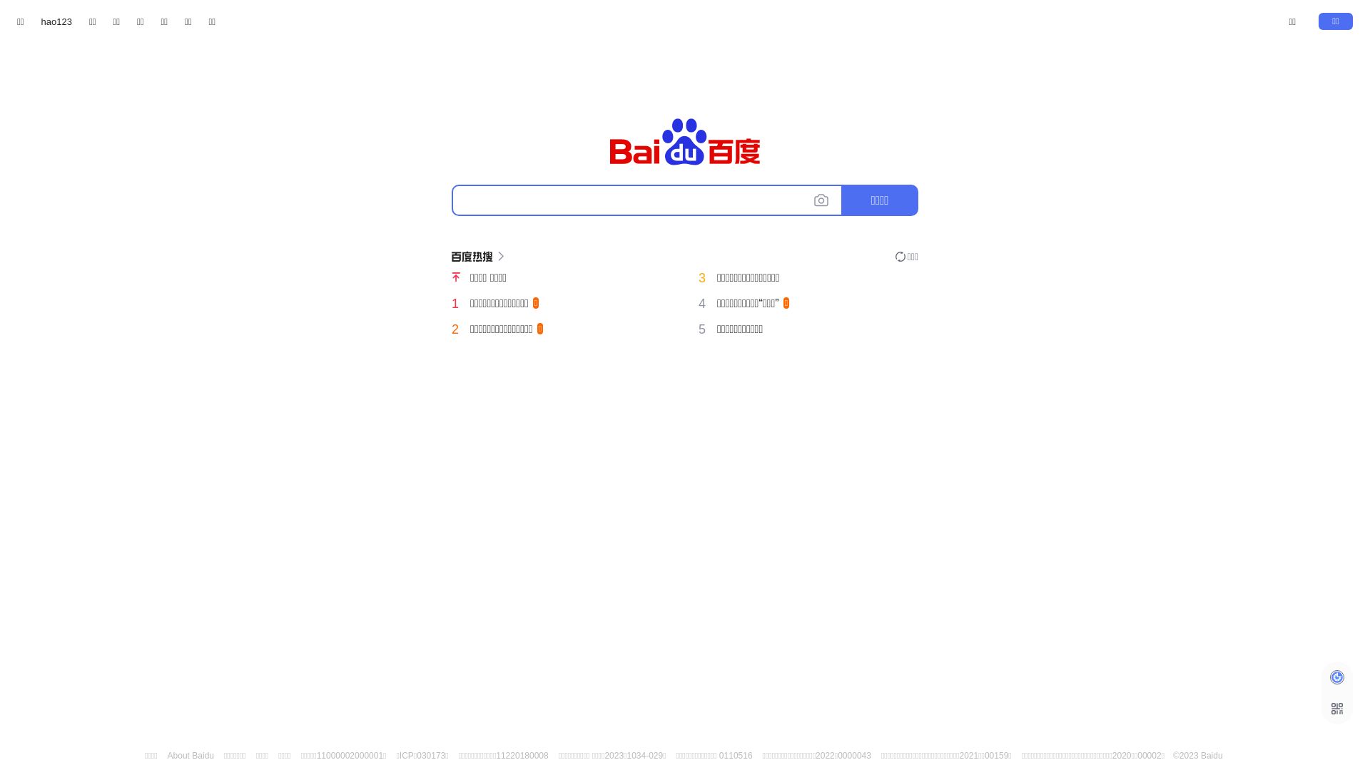 Status do site baidu.com está   ONLINE