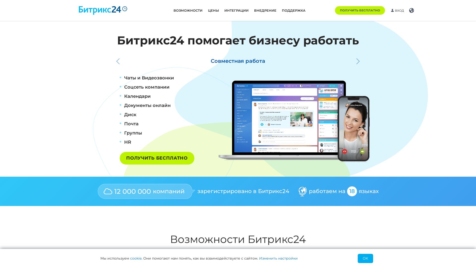 Status do site bitrix24.ru está   ONLINE