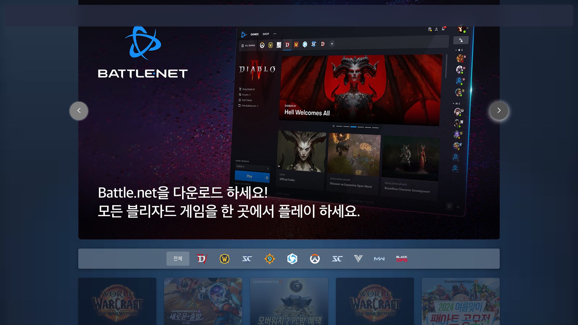 Status do site blizzard.kr está   ONLINE