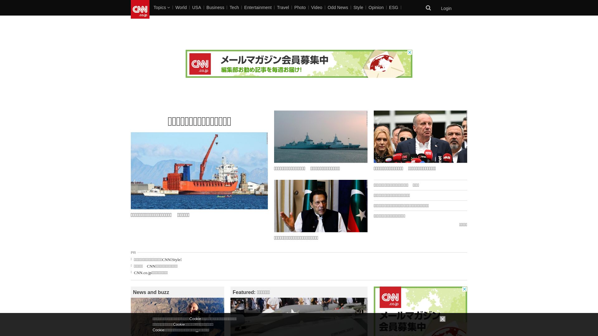 Status do site cnn.co.jp está   ONLINE