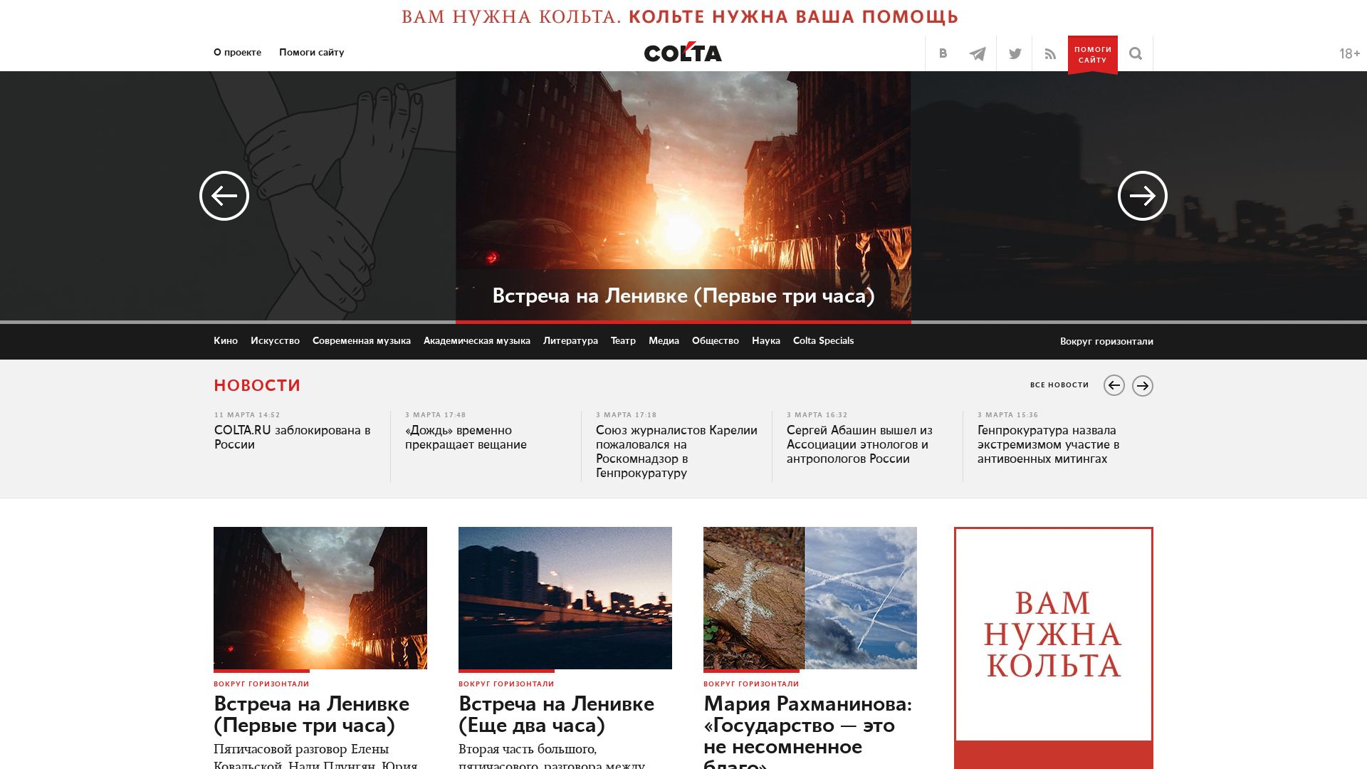 Status do site colta.ru está   ONLINE
