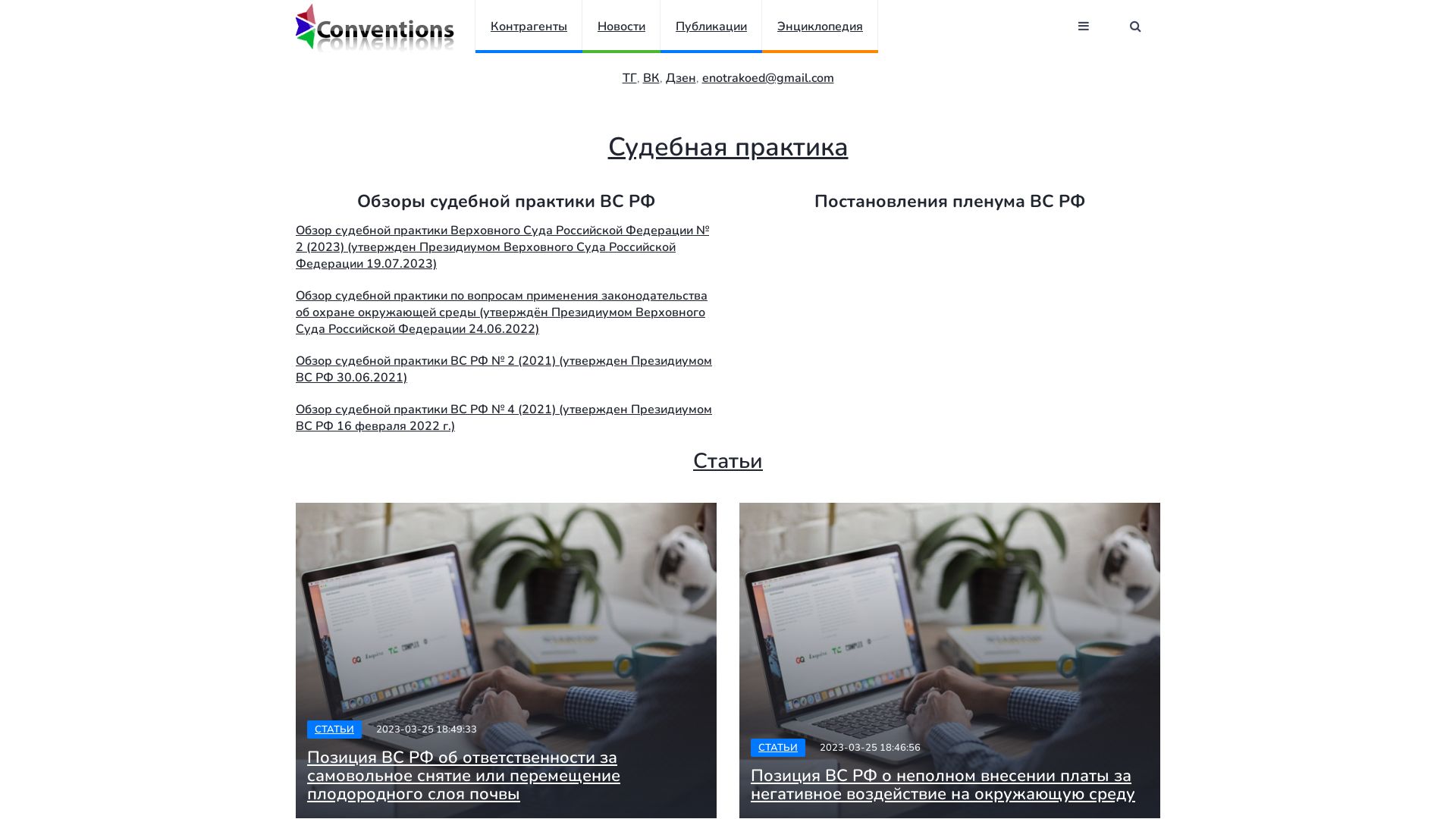 Status do site conventions.ru está   ONLINE