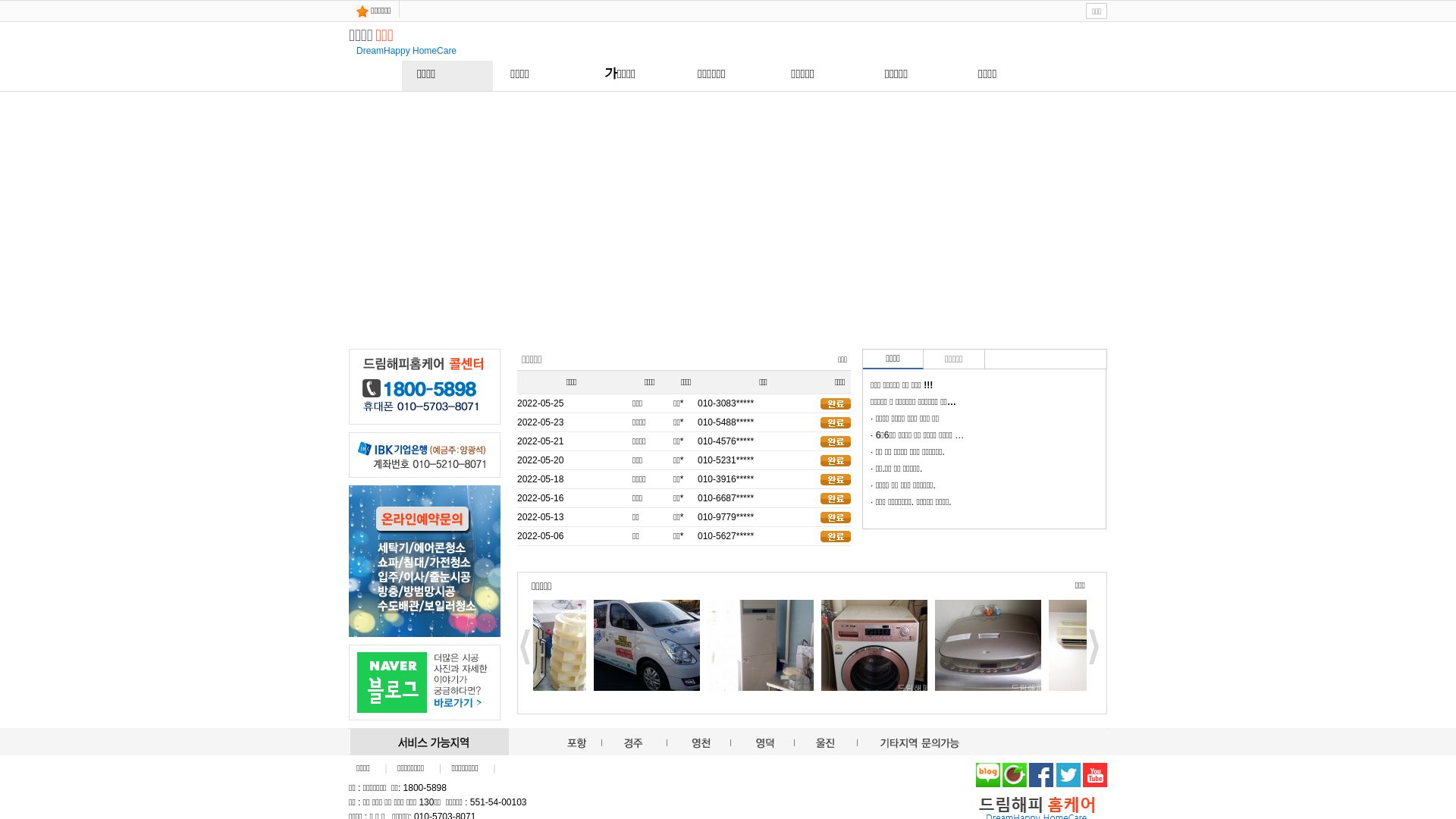 Status do site dreamhappy.co.kr está   ONLINE