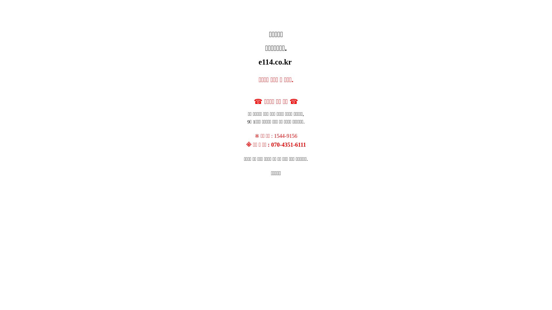 Status do site e114.co.kr está   ONLINE