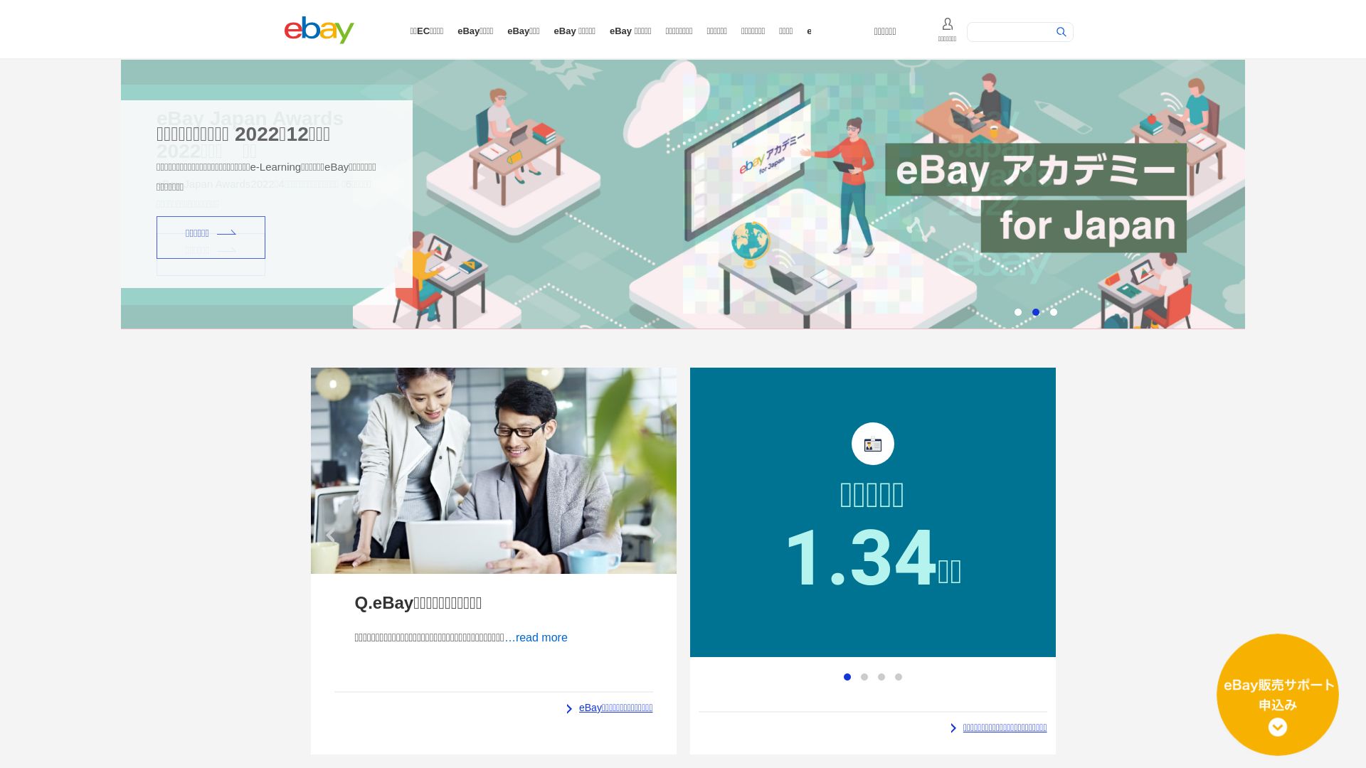Status do site ebay.co.jp está   ONLINE