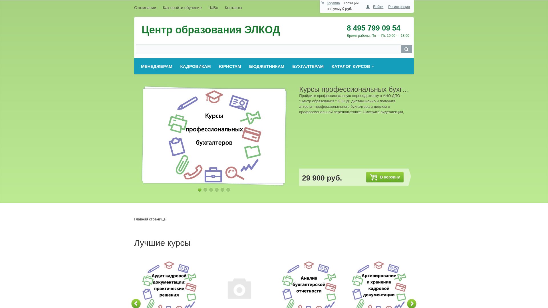 Status do site elseminar.ru está   ONLINE