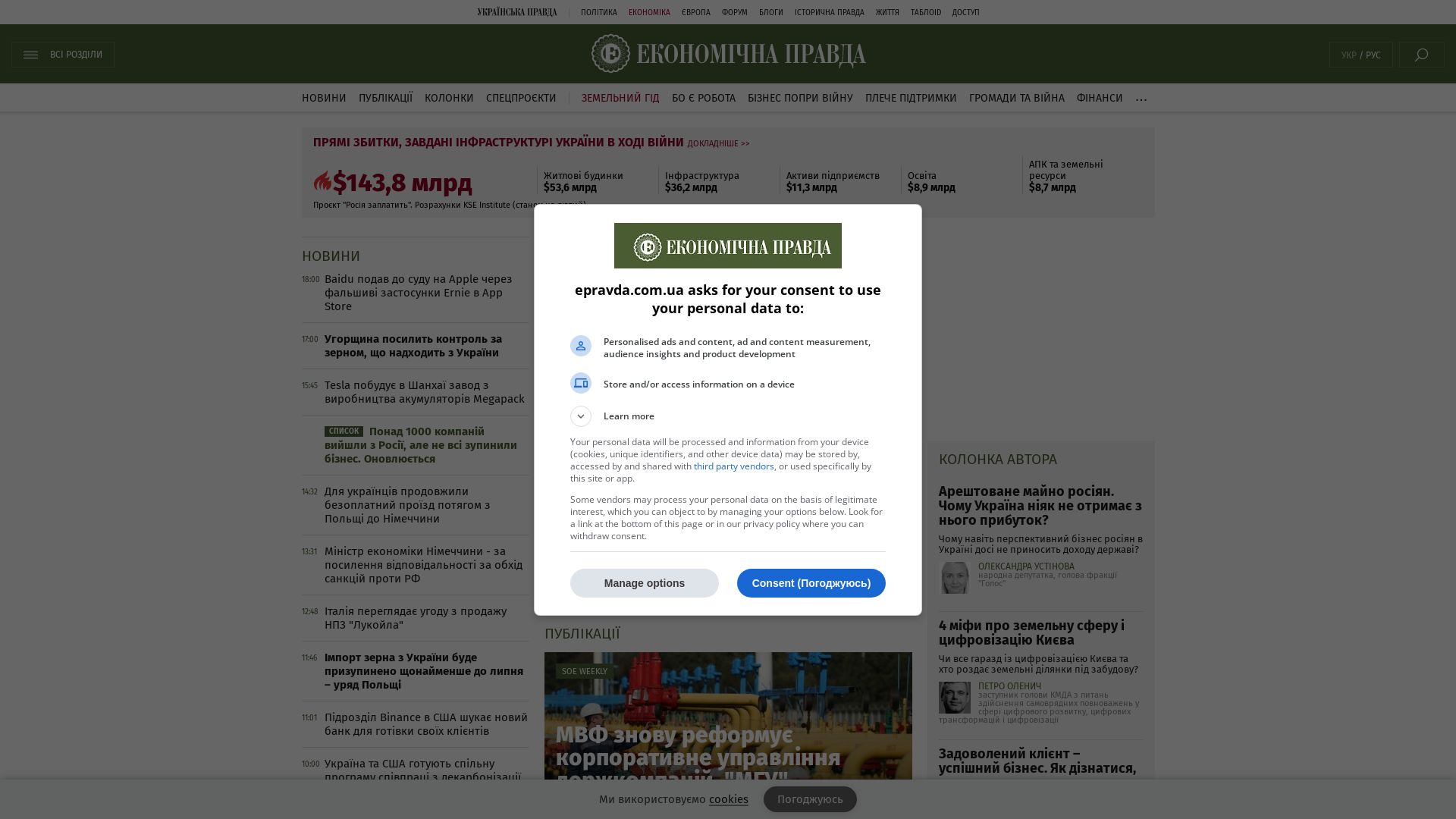 Status do site epravda.com.ua está   ONLINE