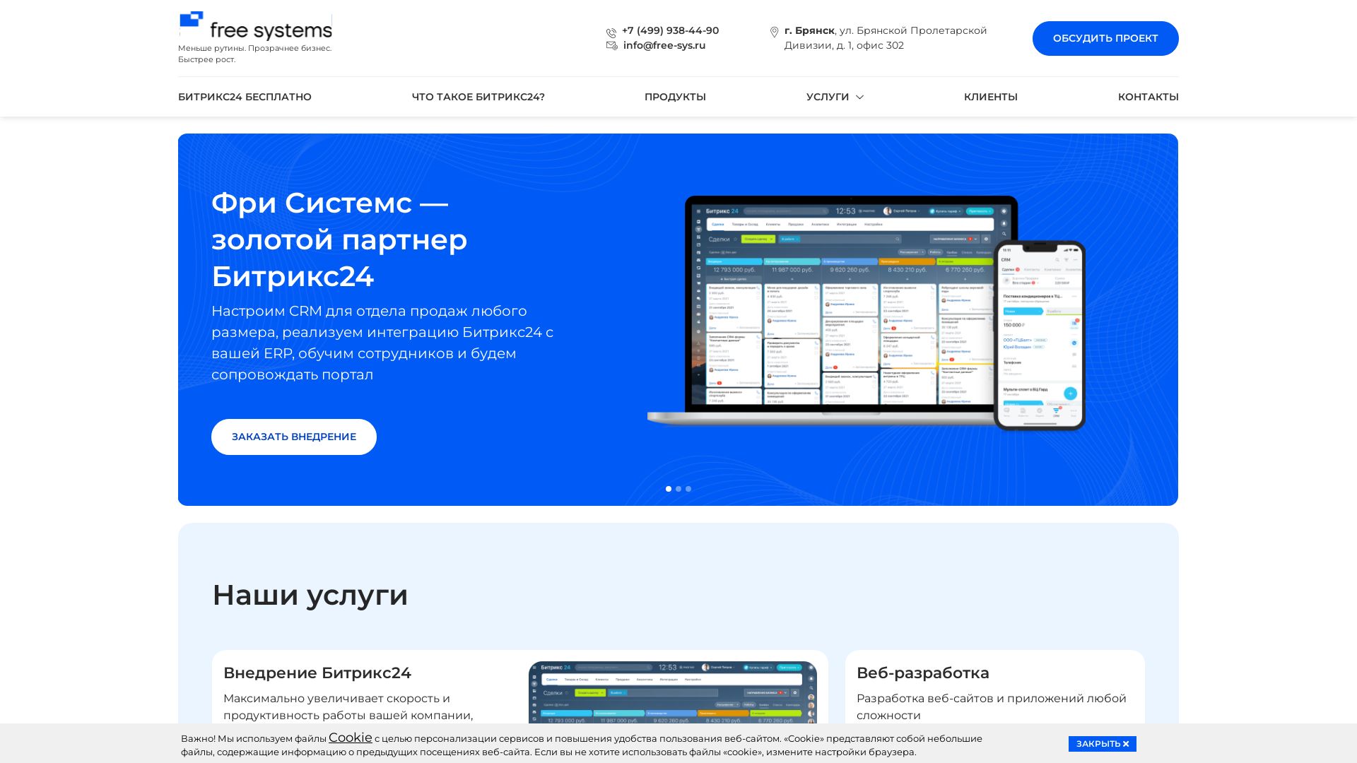 Status do site free-sys.ru está   ONLINE