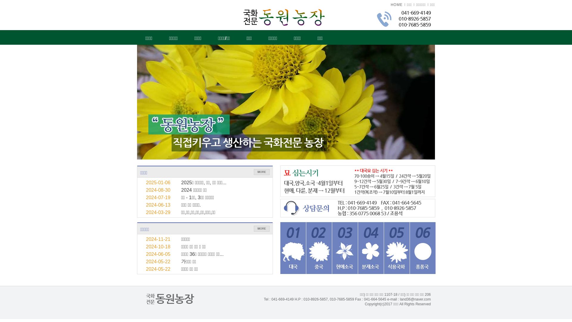 Status do site gugwha.co.kr está   ONLINE