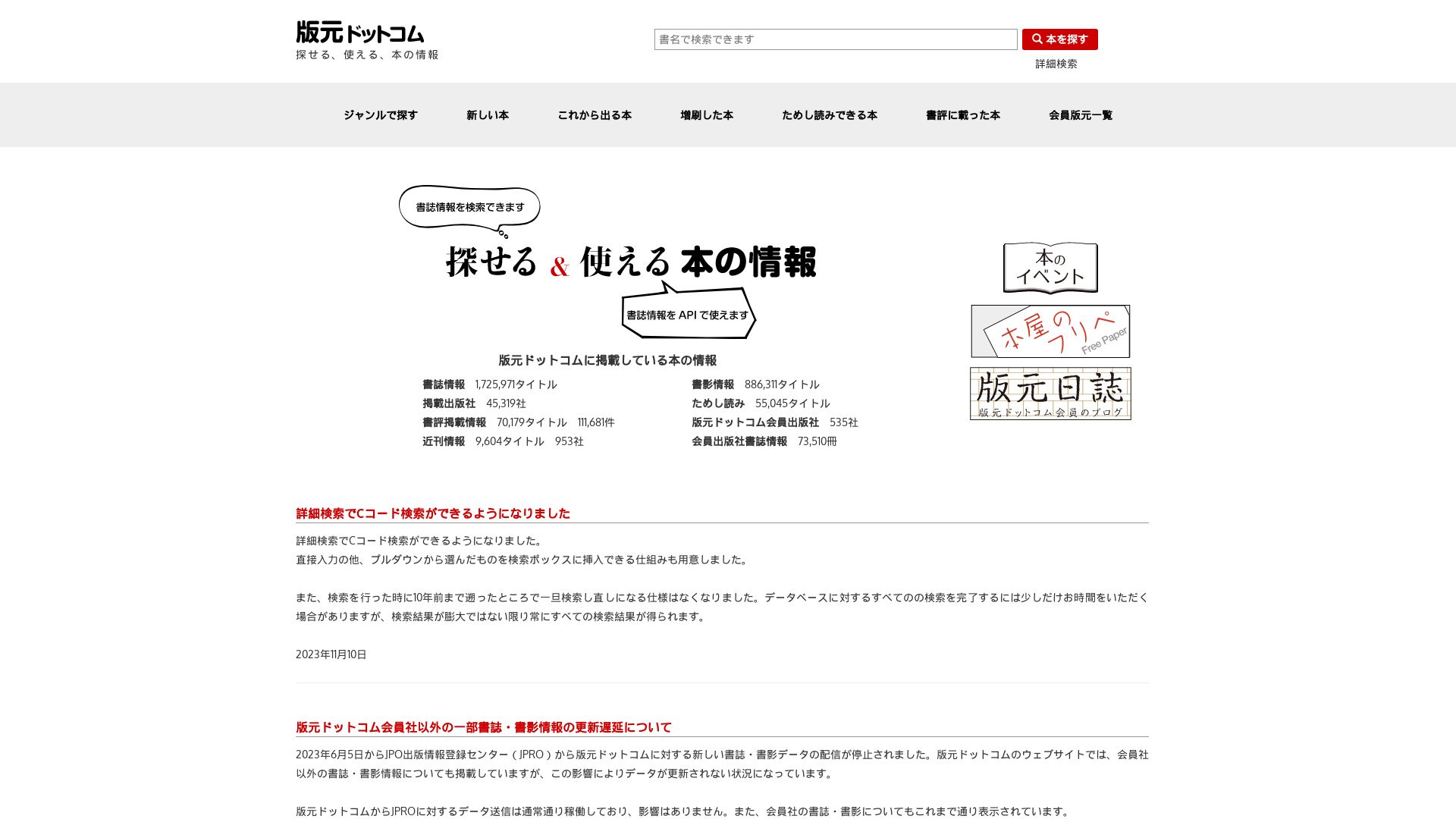 Status do site hanmoto.com está   ONLINE