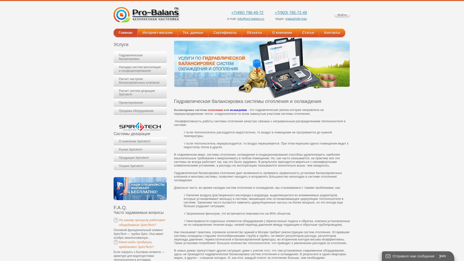 Status do site hydronicsolutions.ru está   ONLINE