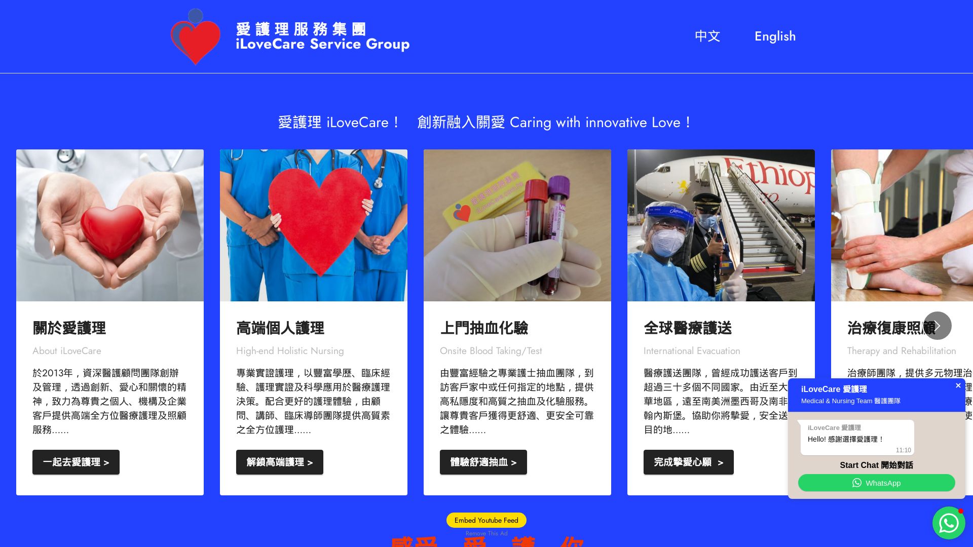 Status do site ilovecare.com.hk está   ONLINE