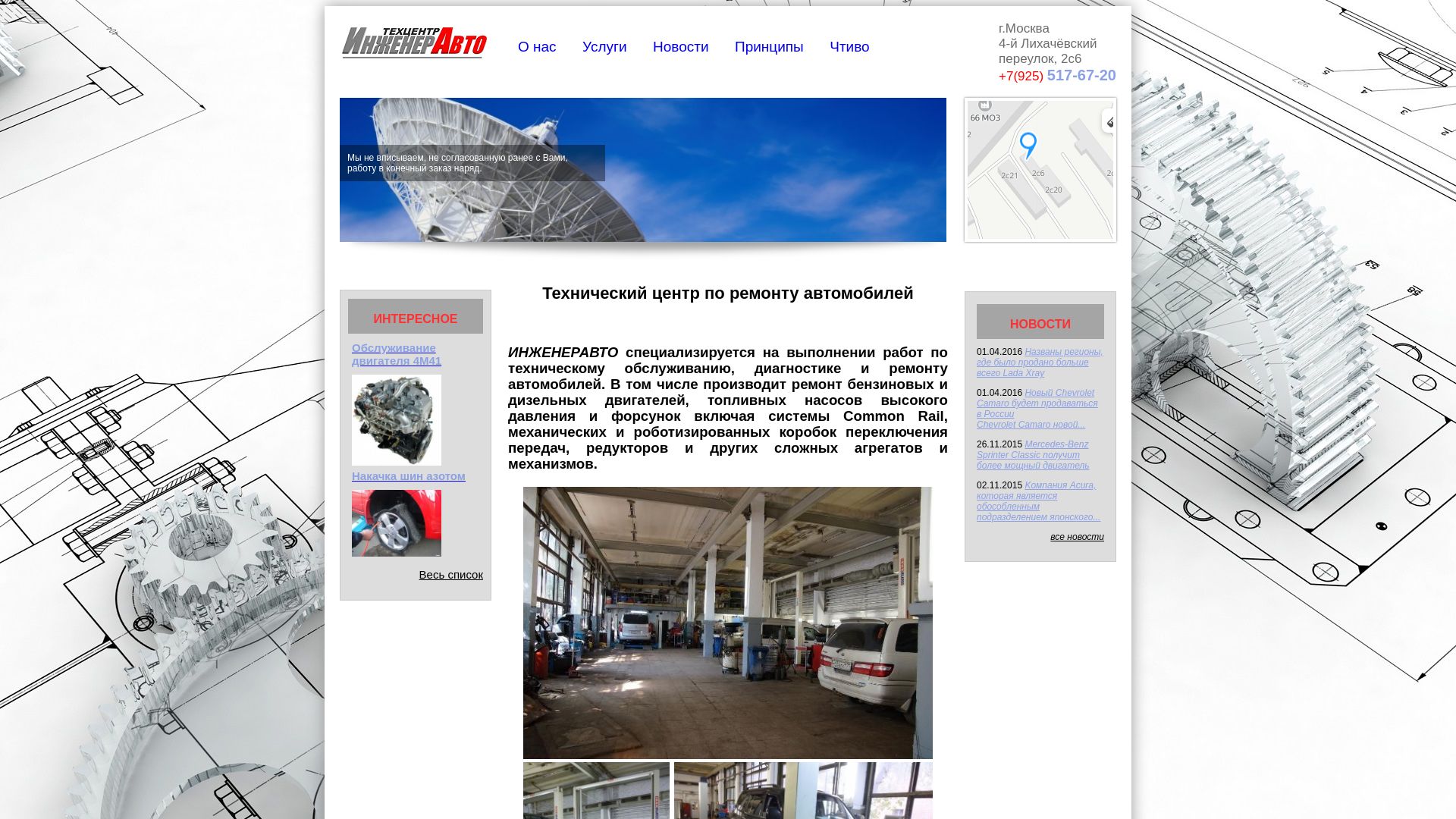 Status do site ingenerauto.ru está   ONLINE