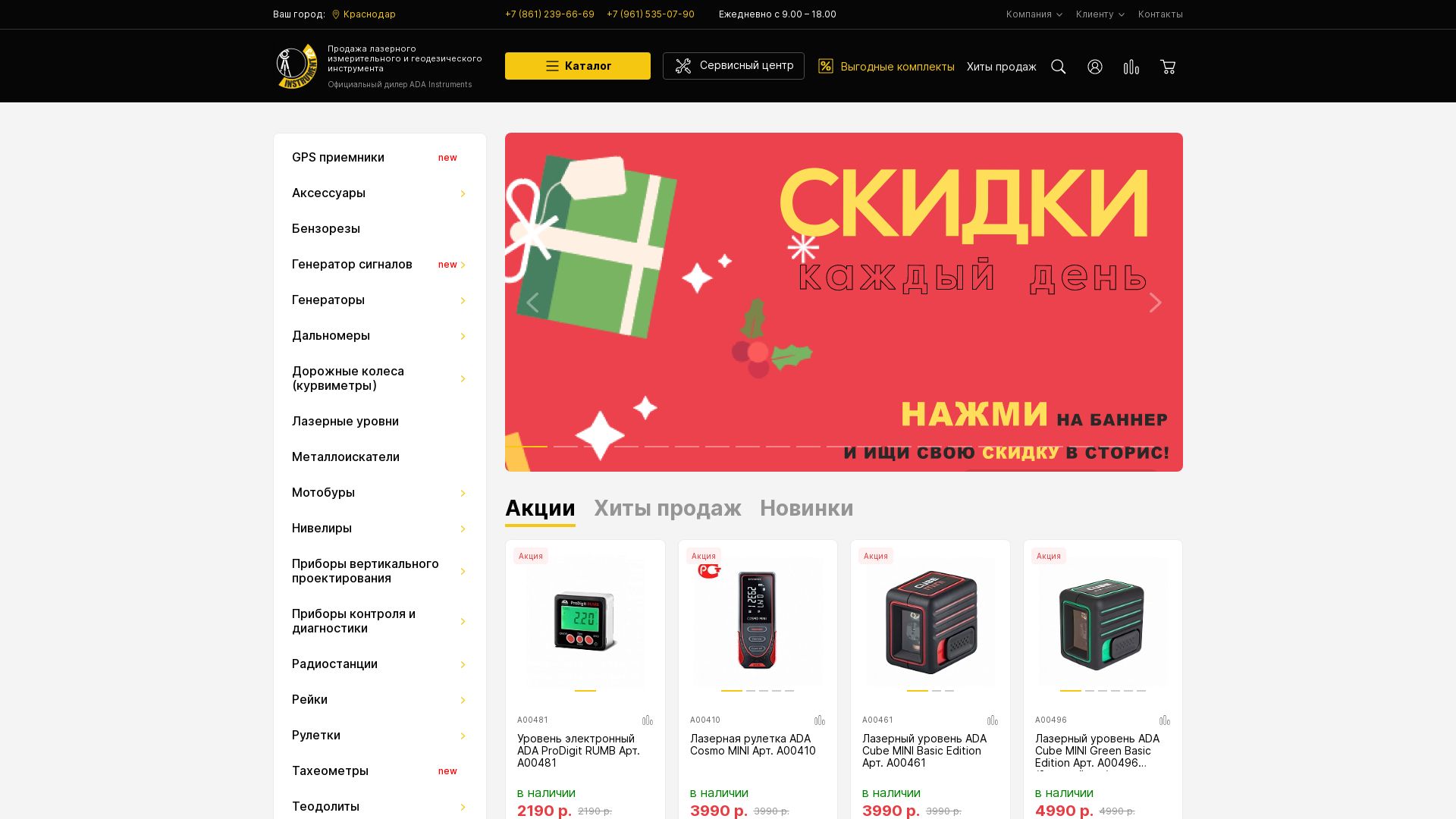 Status do site instrument23.ru está   ONLINE