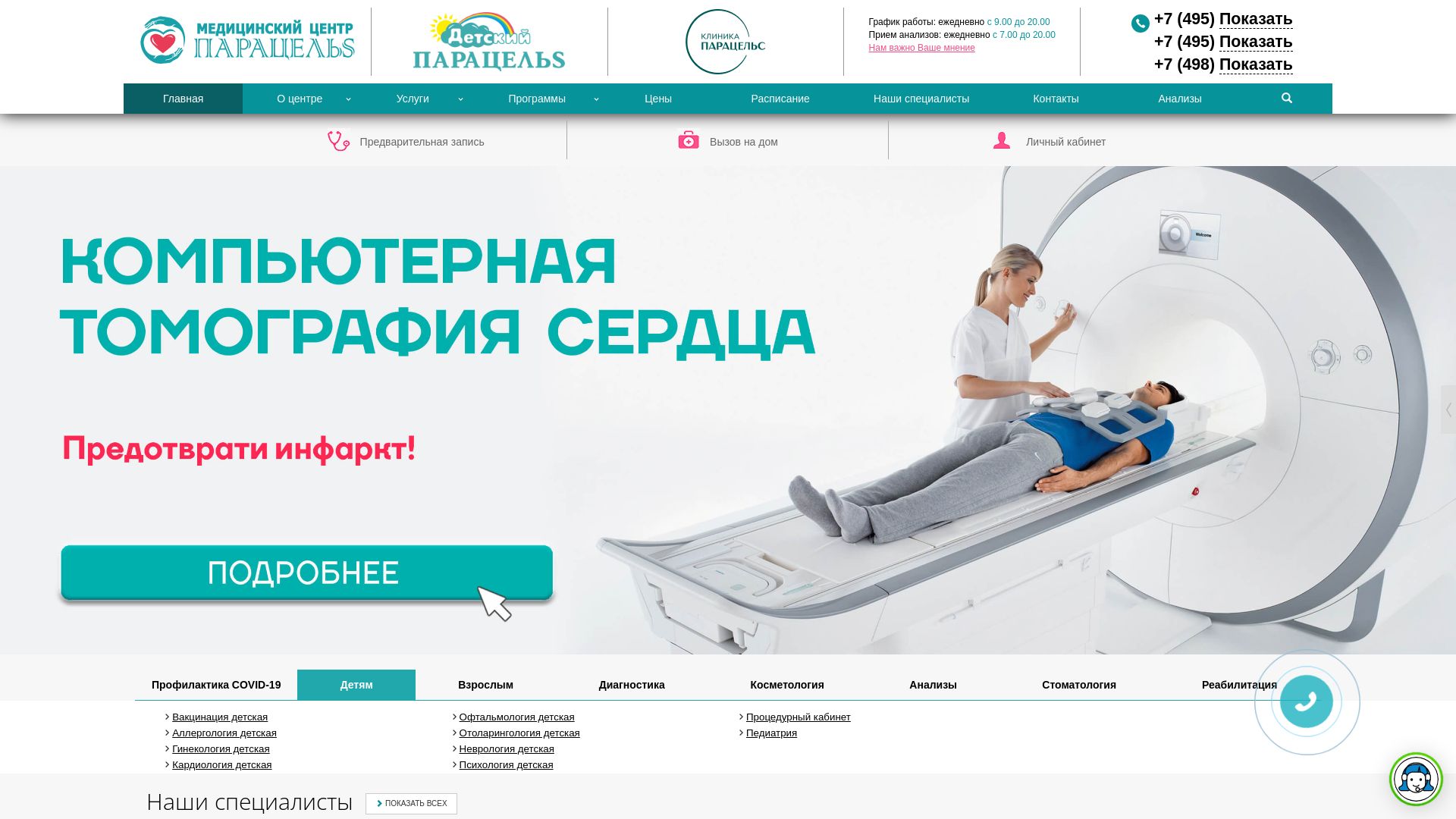 Status do site istra-paracels.ru está   ONLINE