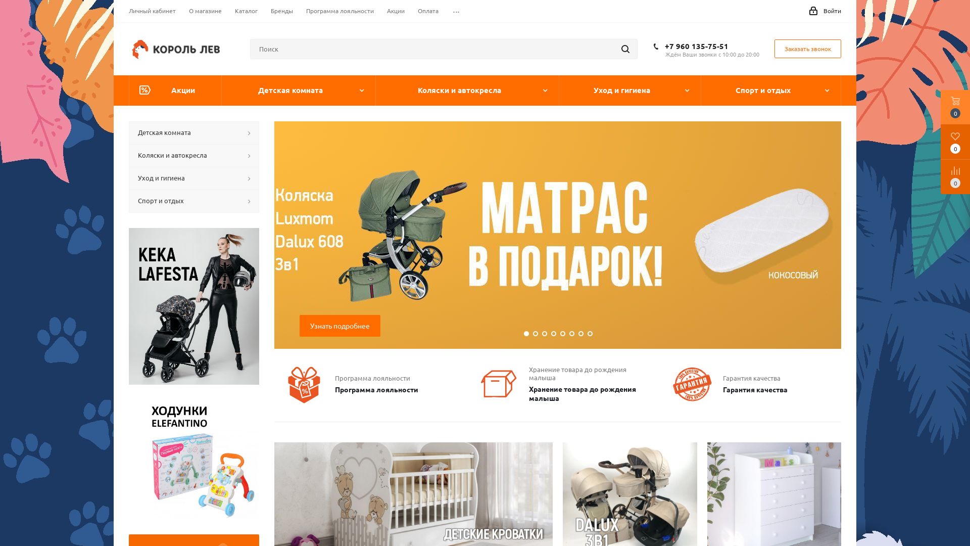 Status do site kinglionshop.ru está   ONLINE