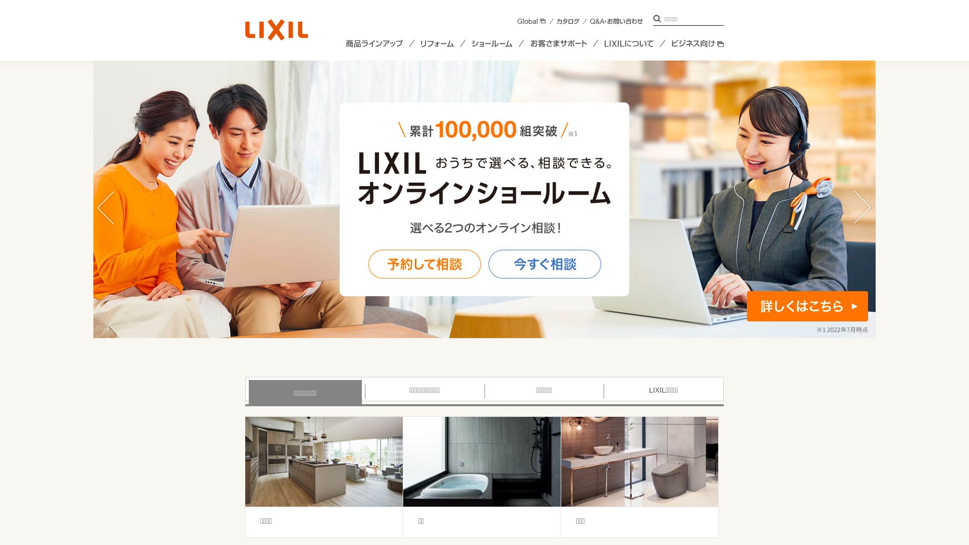 Status do site lixil.co.jp está   ONLINE
