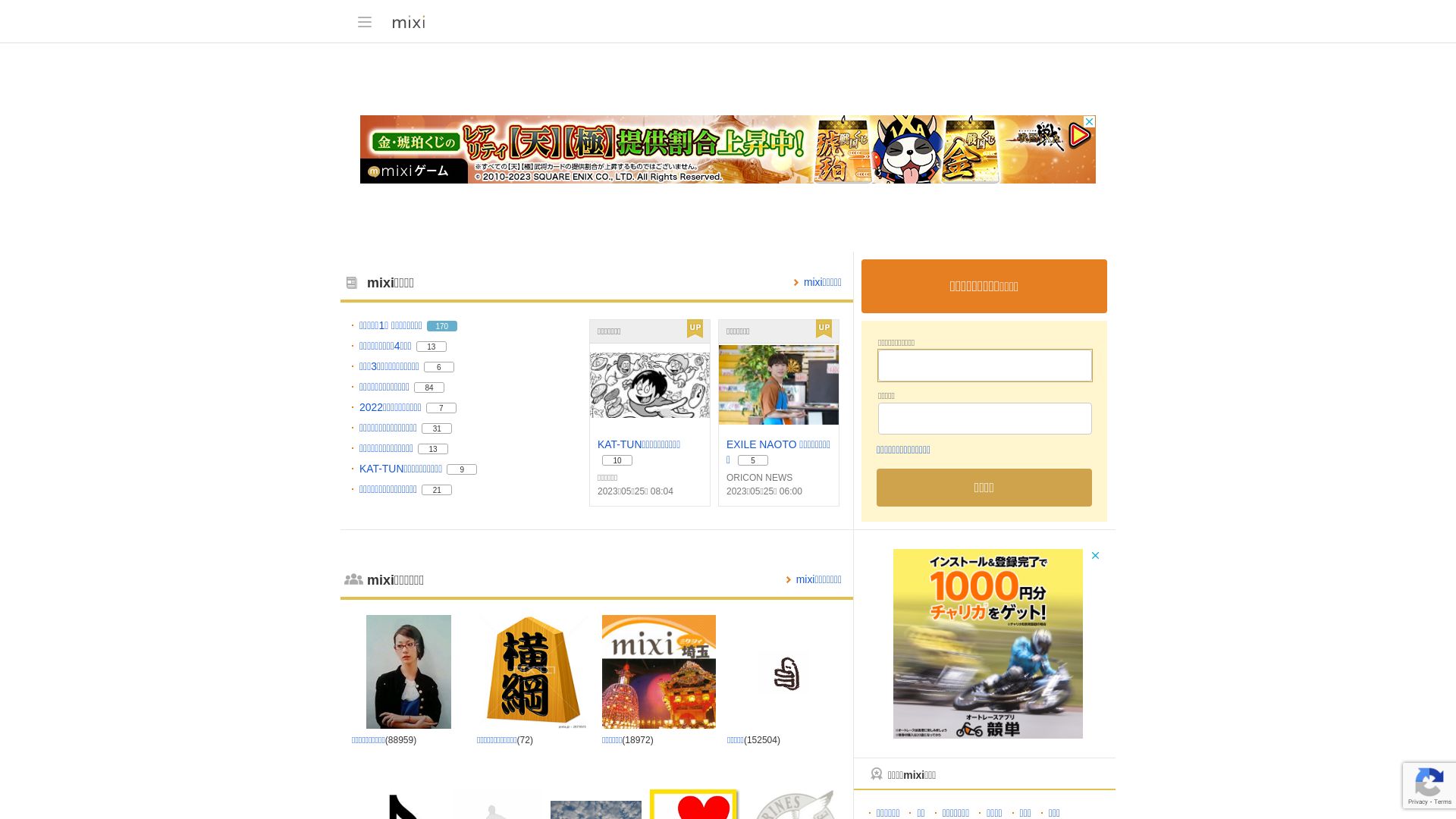 Status do site mixi.jp está   ONLINE
