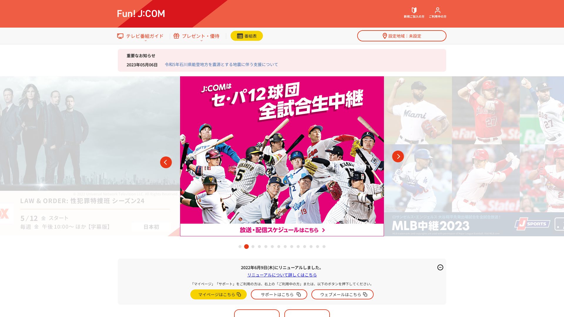 Status do site myjcom.jp está   ONLINE