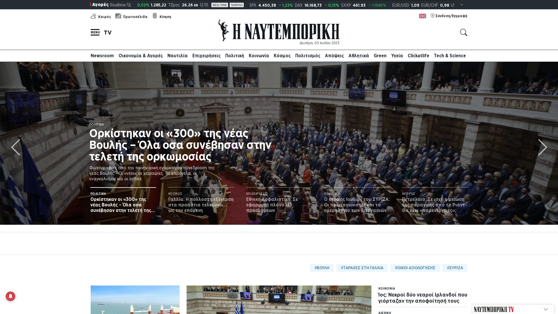 Status do site naftemporiki.gr está   ONLINE