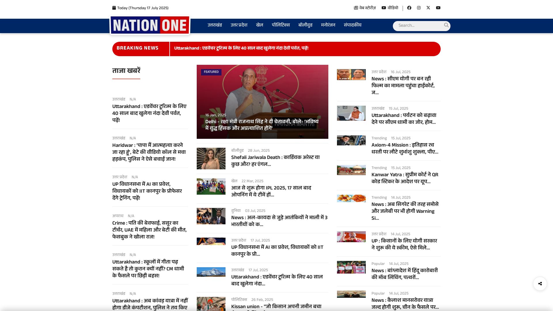Status do site nationone.tv está   ONLINE