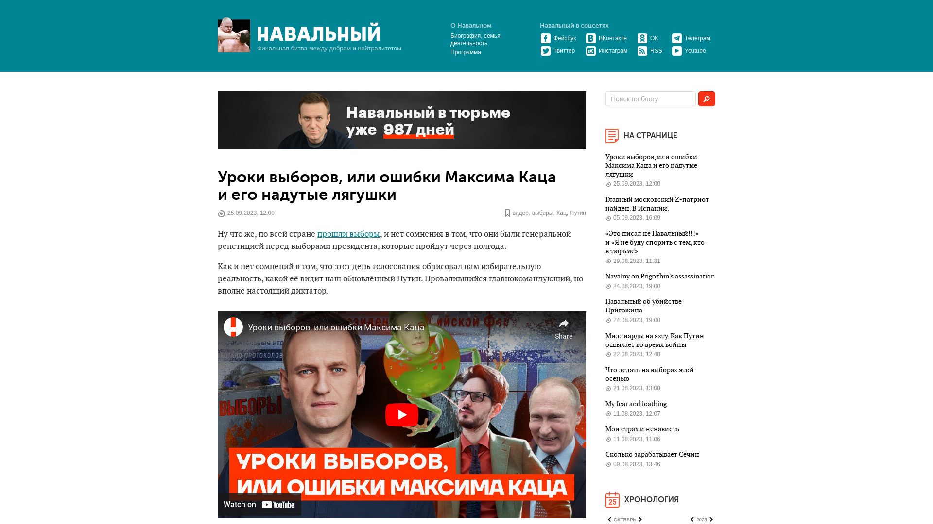 Status do site navalny.com está   ONLINE
