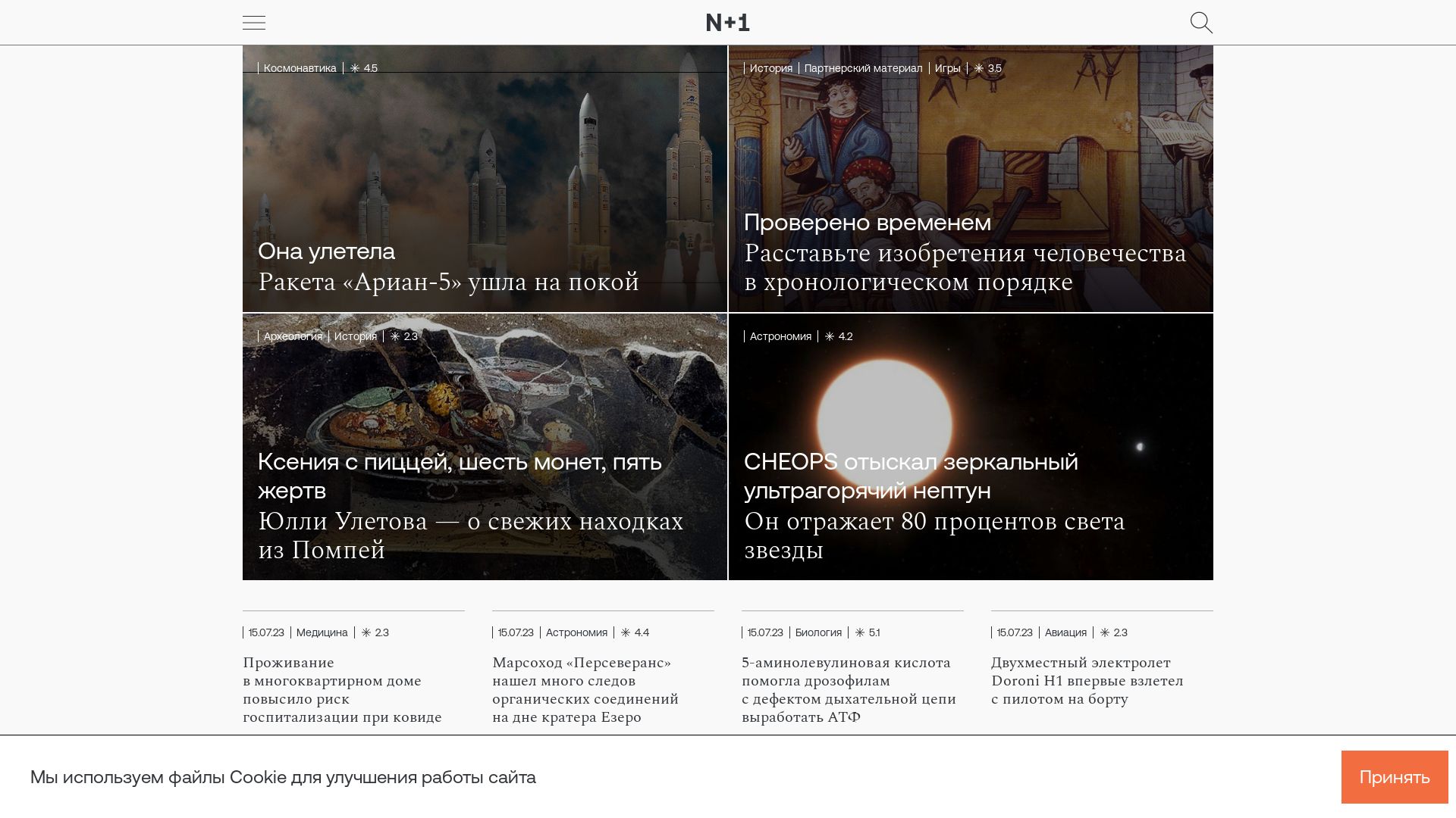 Status do site nplus1.ru está   ONLINE