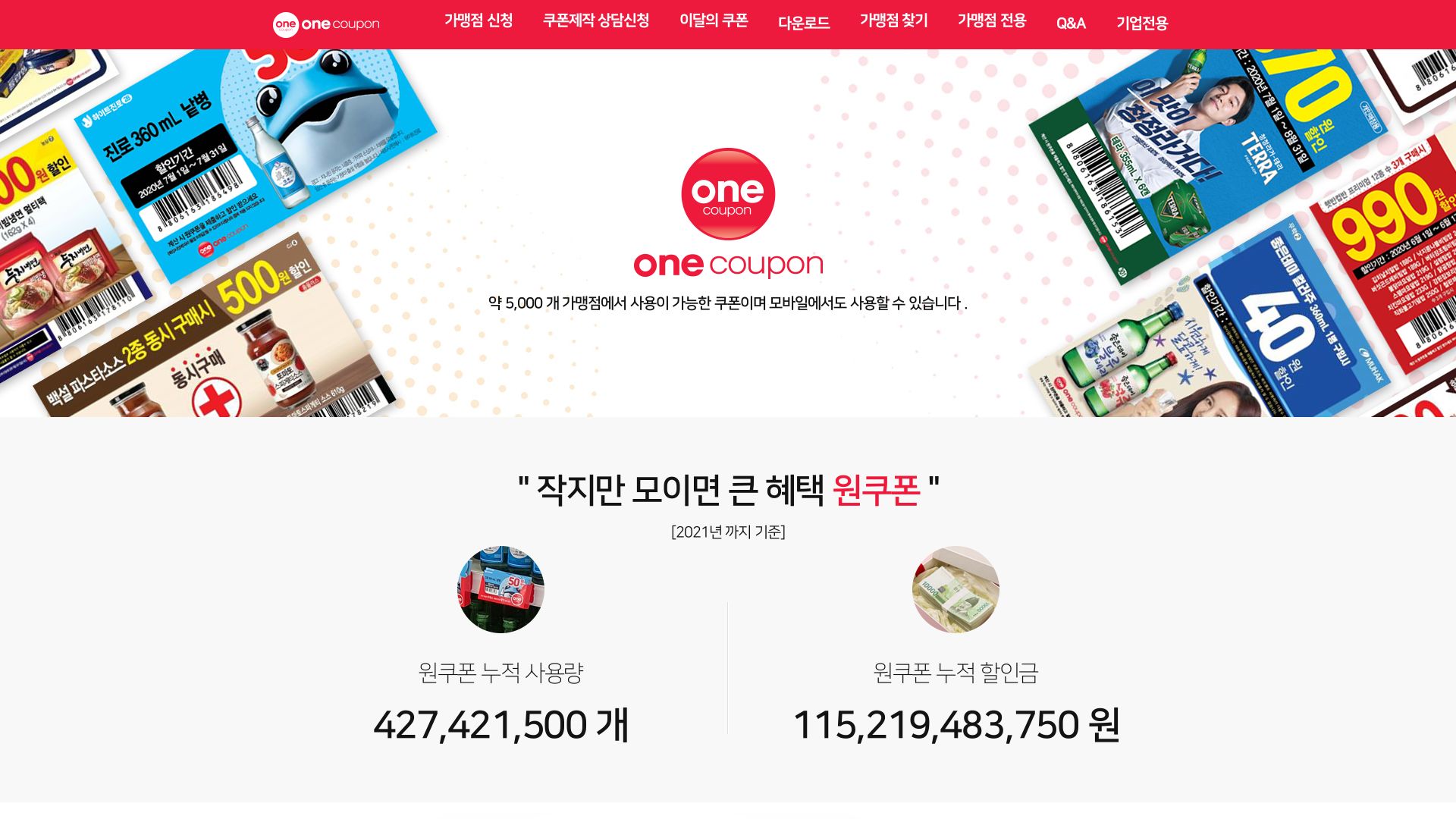 Status do site onecoupon.co.kr está   ONLINE