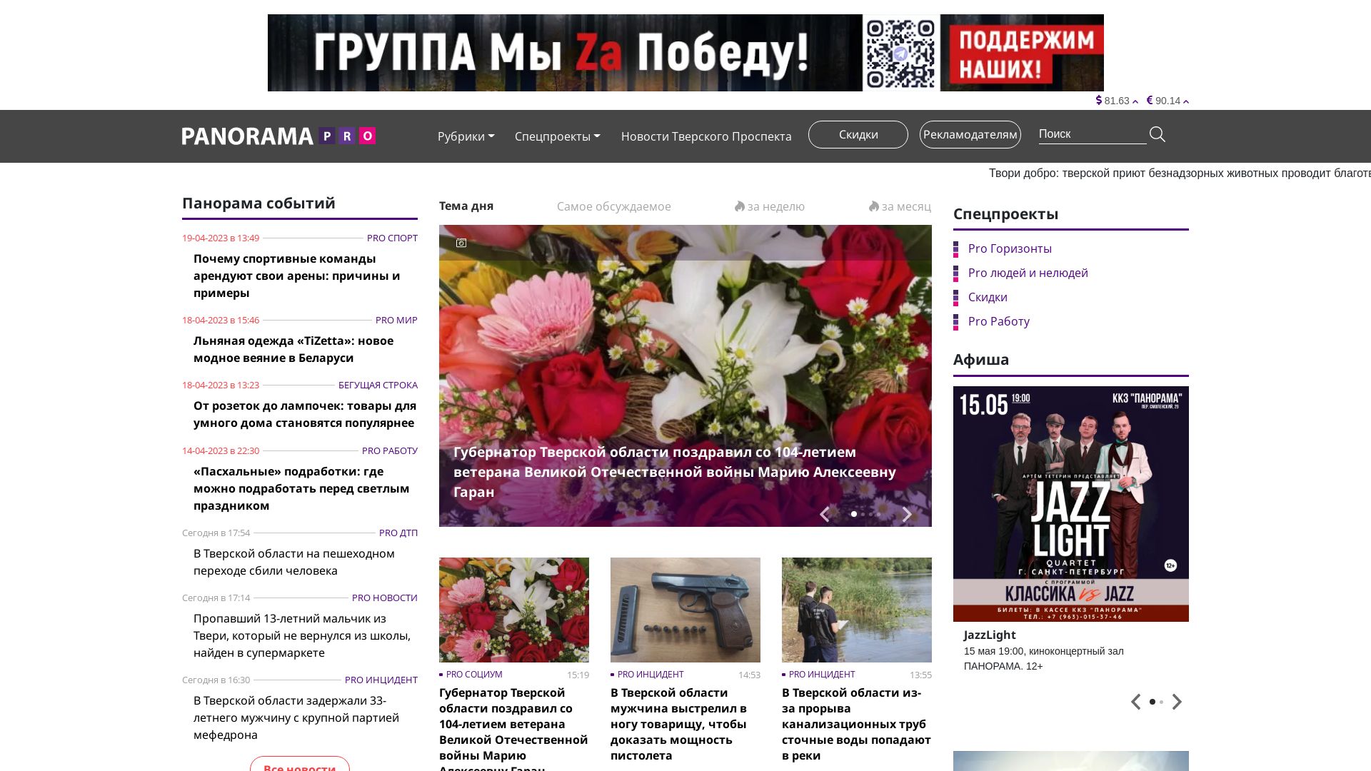 Status do site panoramapro.ru está   ONLINE