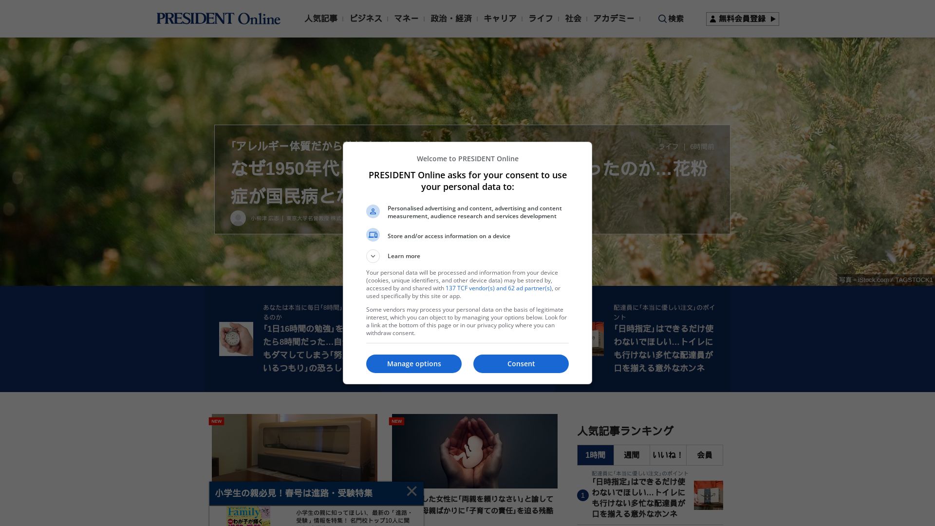 Status do site president.jp está   ONLINE