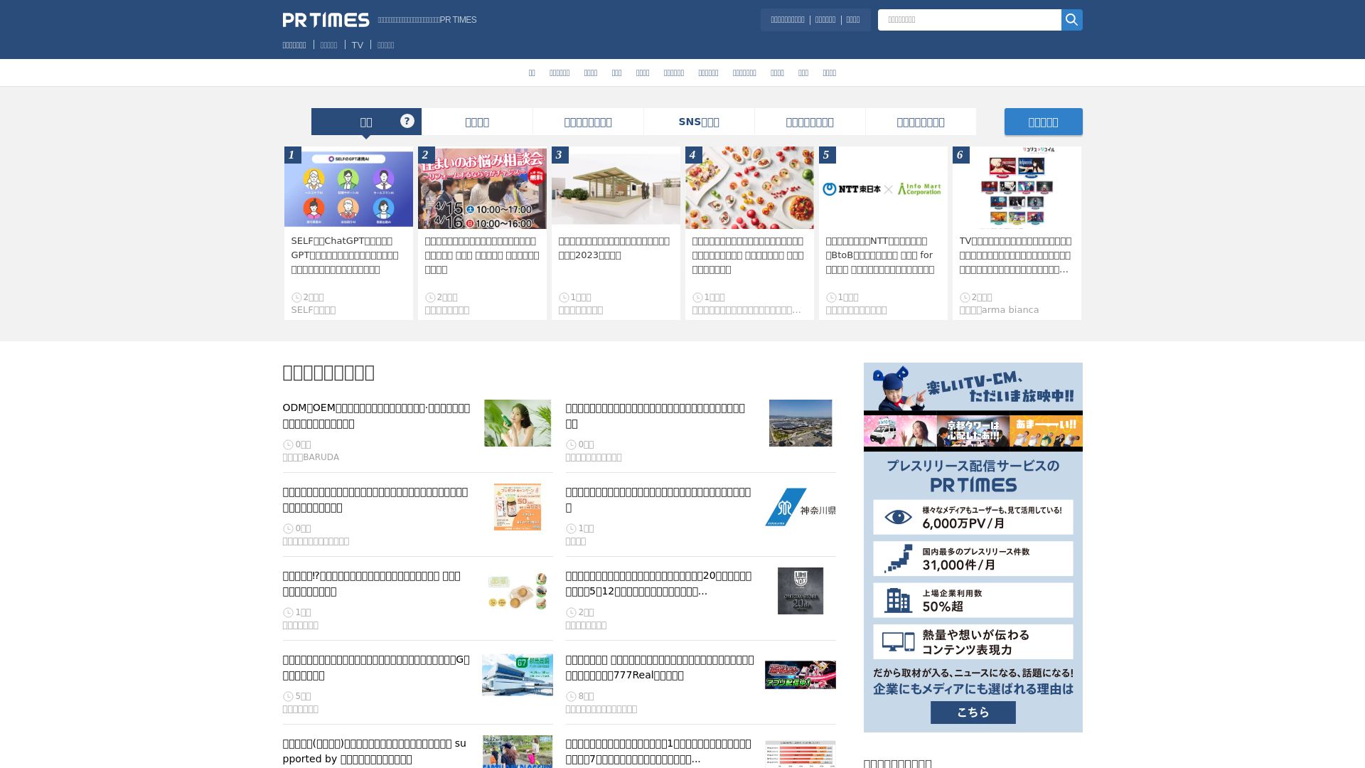 Status do site prtimes.jp está   ONLINE
