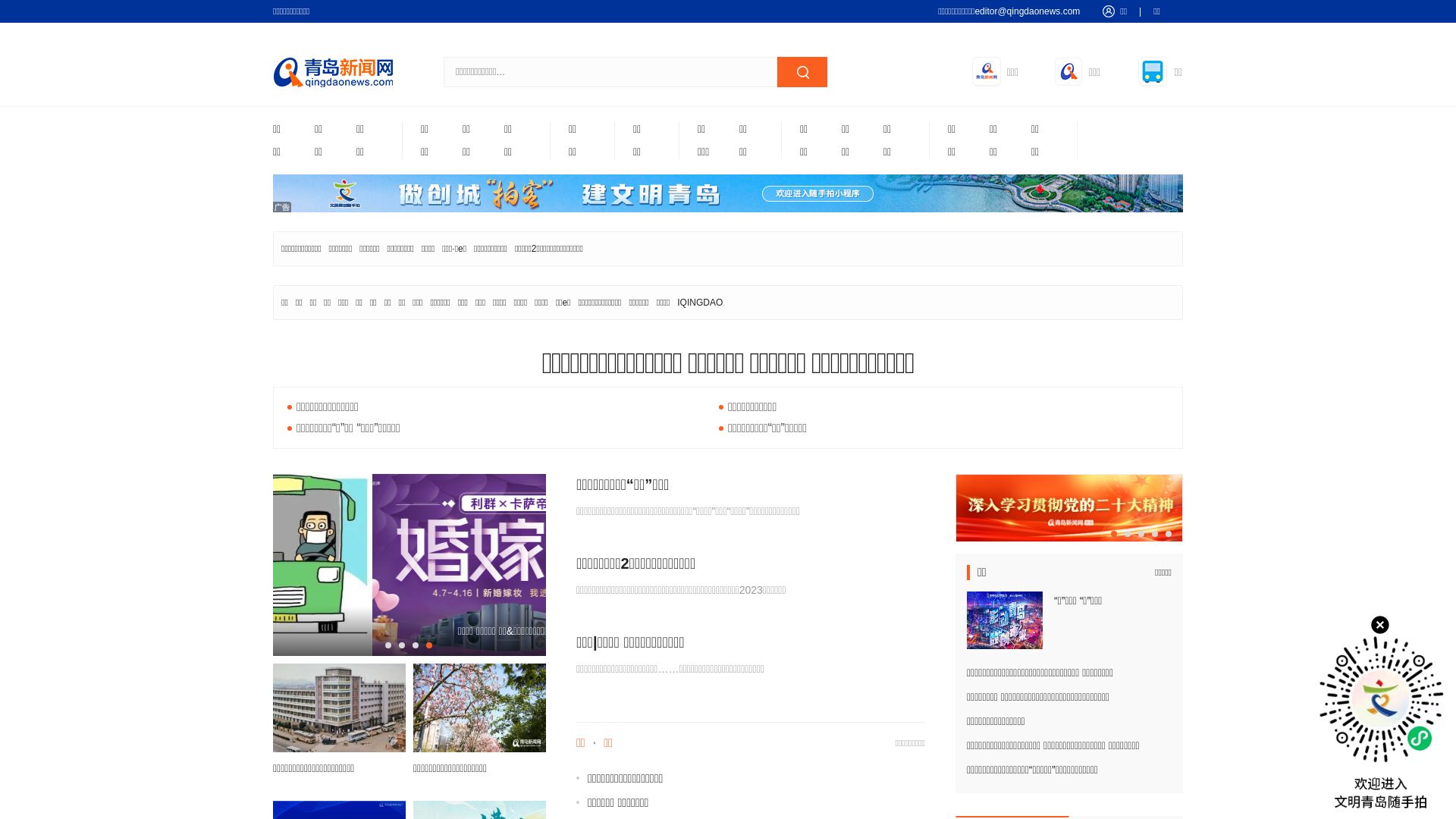 Status do site qingdaonews.com está   ONLINE