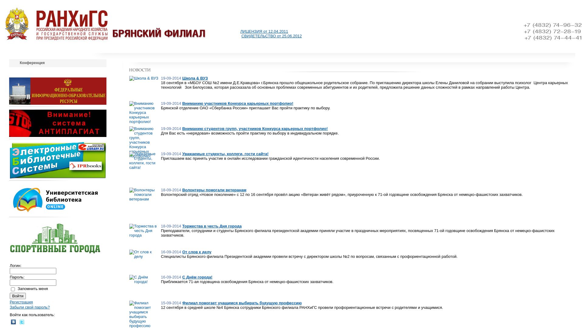 Status do site rane-brf.ru está   ONLINE