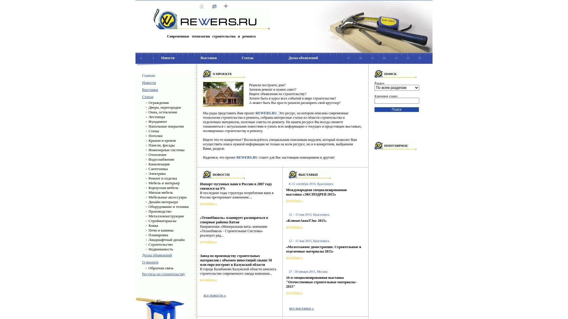 Status do site rewers.ru está   ONLINE