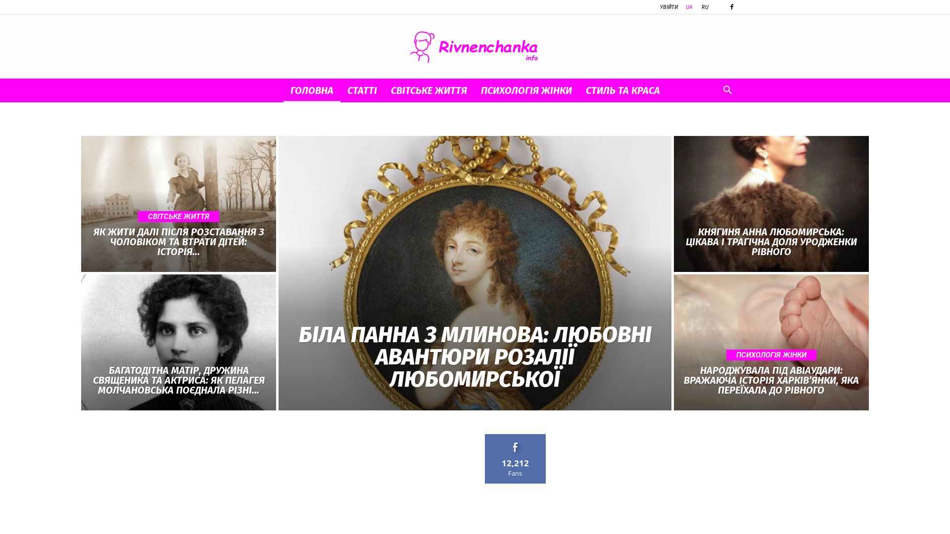 Status do site rivnenchanka.info está   ONLINE