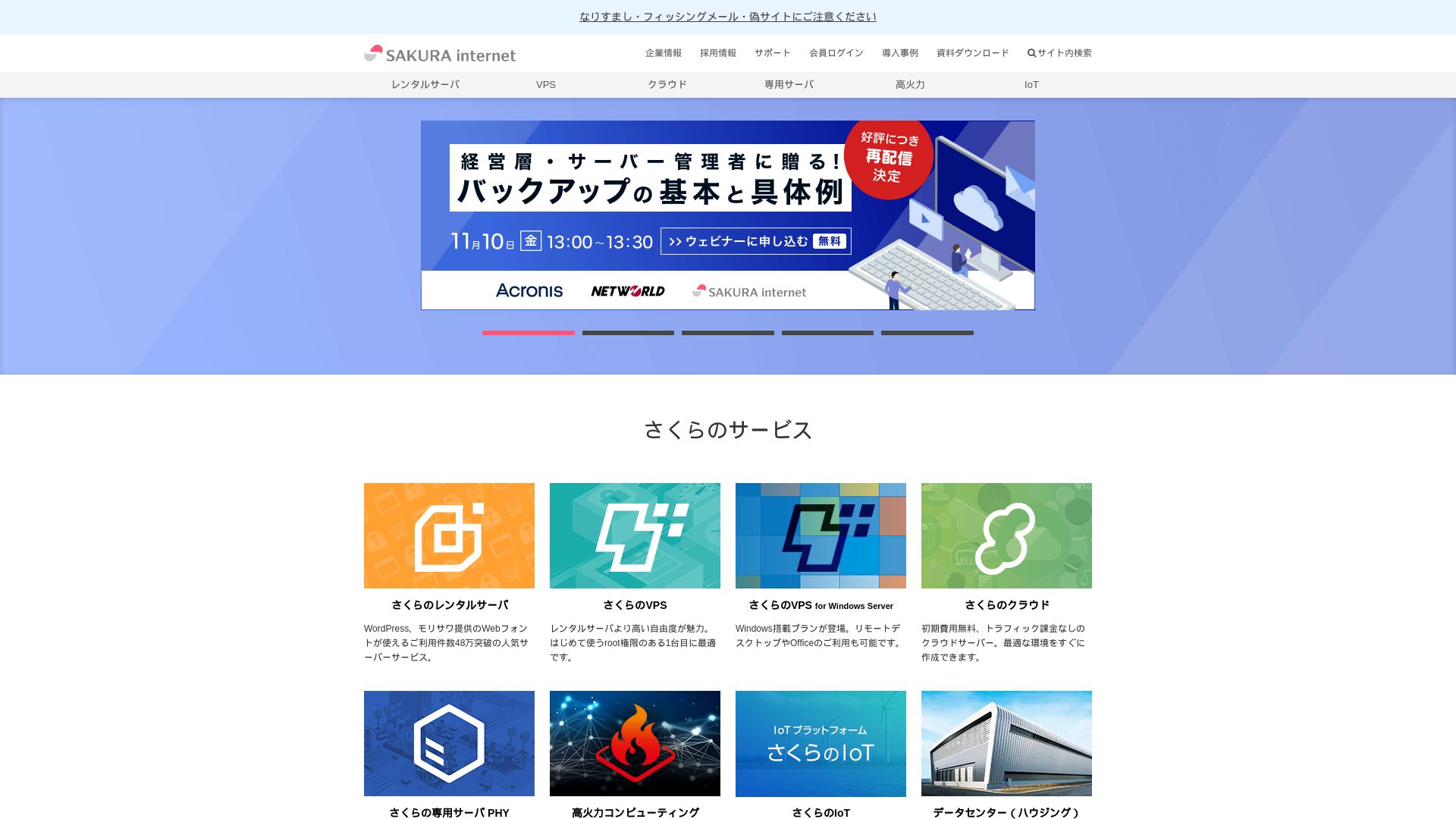 Status do site sakura.ad.jp está   ONLINE